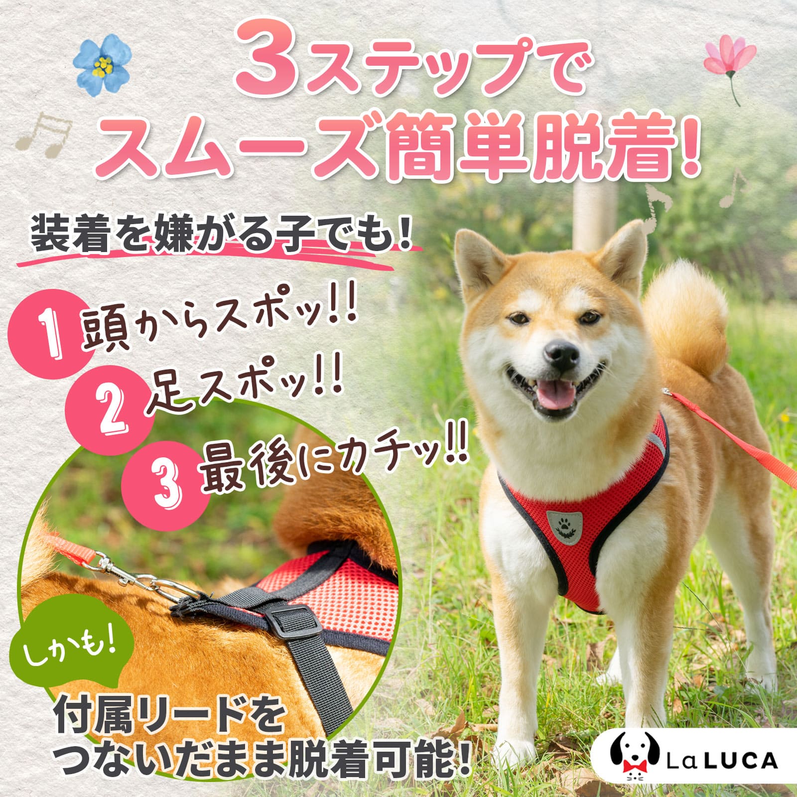 【送料無料】 犬 猫 ハーネス 脱げない 犬用 メッシュ 簡単装着 ハーネスリード ベスト LaLUCA