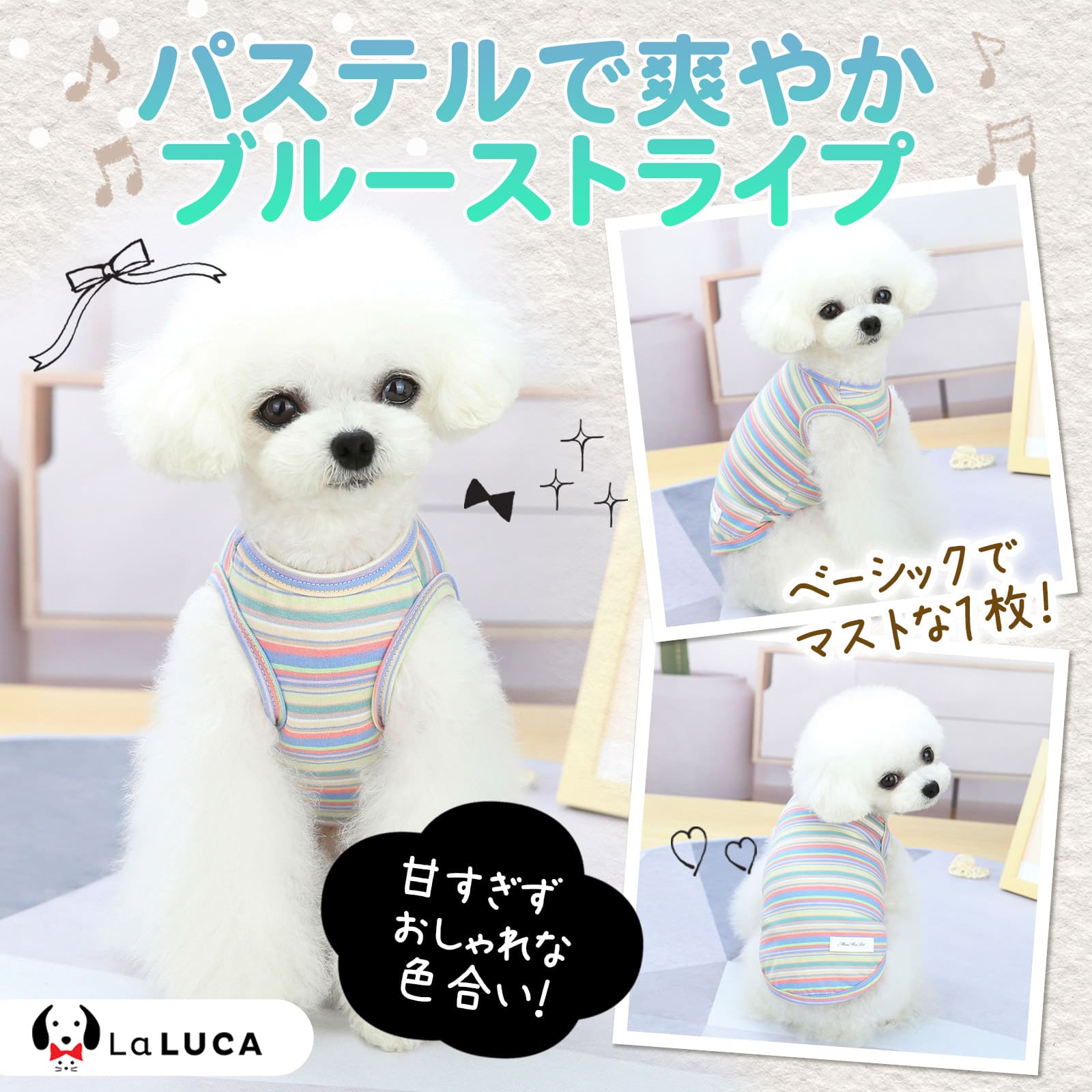 【楽天2冠】 犬 服 綿 オールシーズン コットン タンクトップ タンク ドッグウェア 犬服 犬の服 Tシャツ パステル カラフル かわいい LaLUCA 送料無料