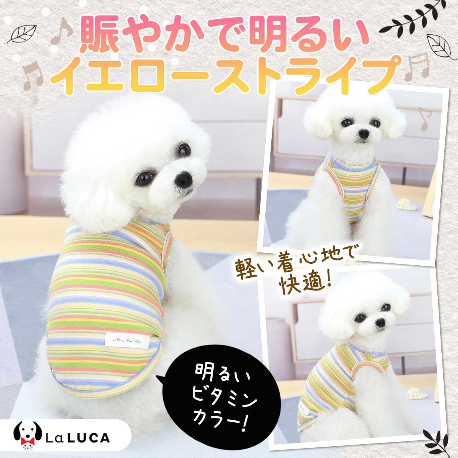 【楽天2冠】 犬 服 綿 オールシーズン コットン タンクトップ タンク ドッグウェア 犬服 犬の服 Tシャツ パステル カラフル かわいい LaLUCA 送料無料