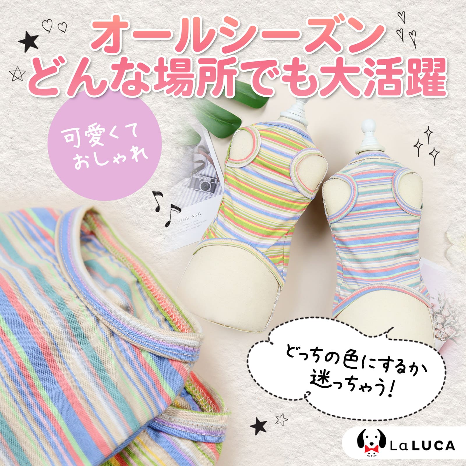 【楽天2冠】 犬 服 綿 オールシーズン コットン タンクトップ タンク ドッグウェア 犬服 犬の服 Tシャツ パステル カラフル かわいい LaLUCA 送料無料