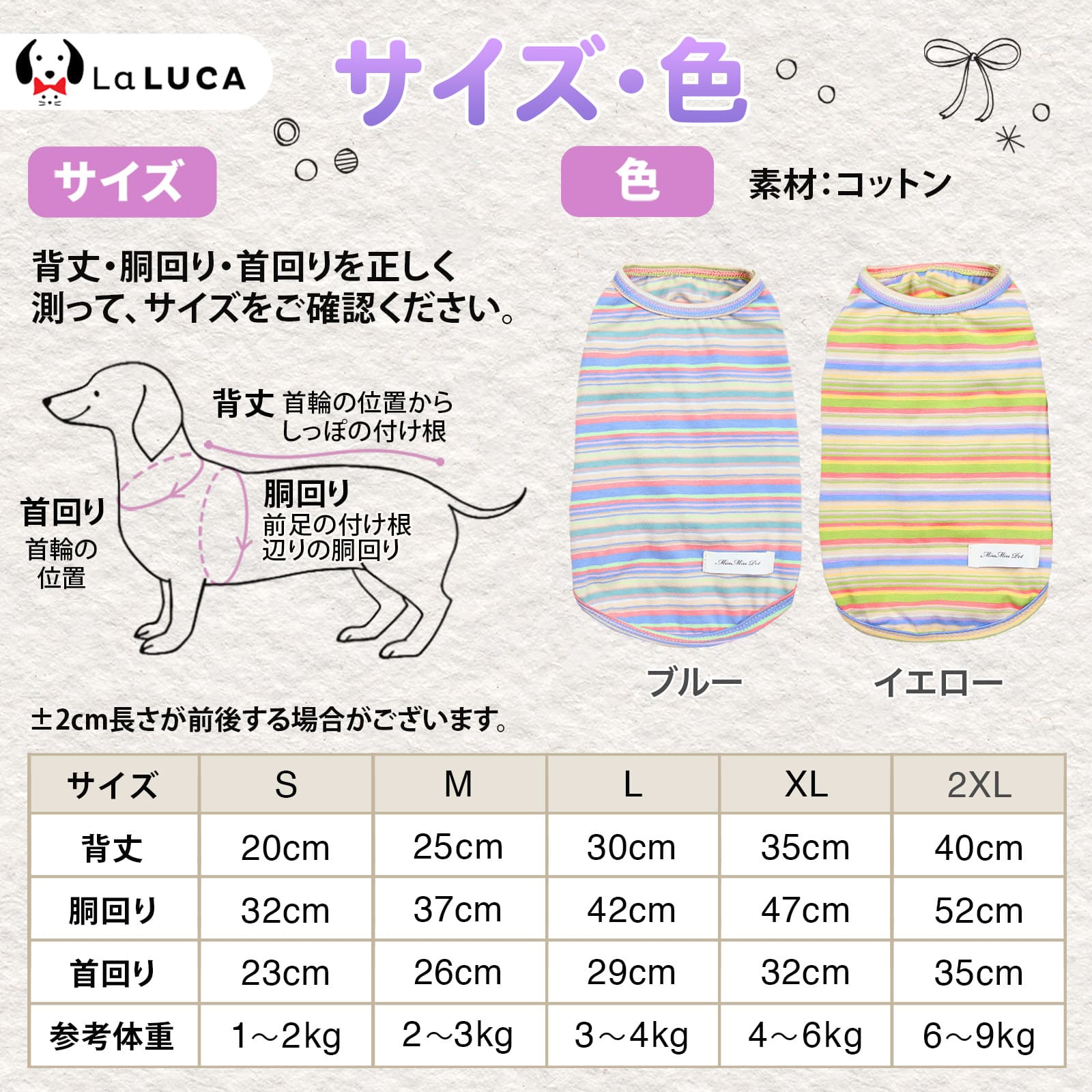 【楽天2冠】 犬 服 綿 オールシーズン コットン タンクトップ タンク ドッグウェア 犬服 犬の服 Tシャツ パステル カラフル かわいい LaLUCA 送料無料