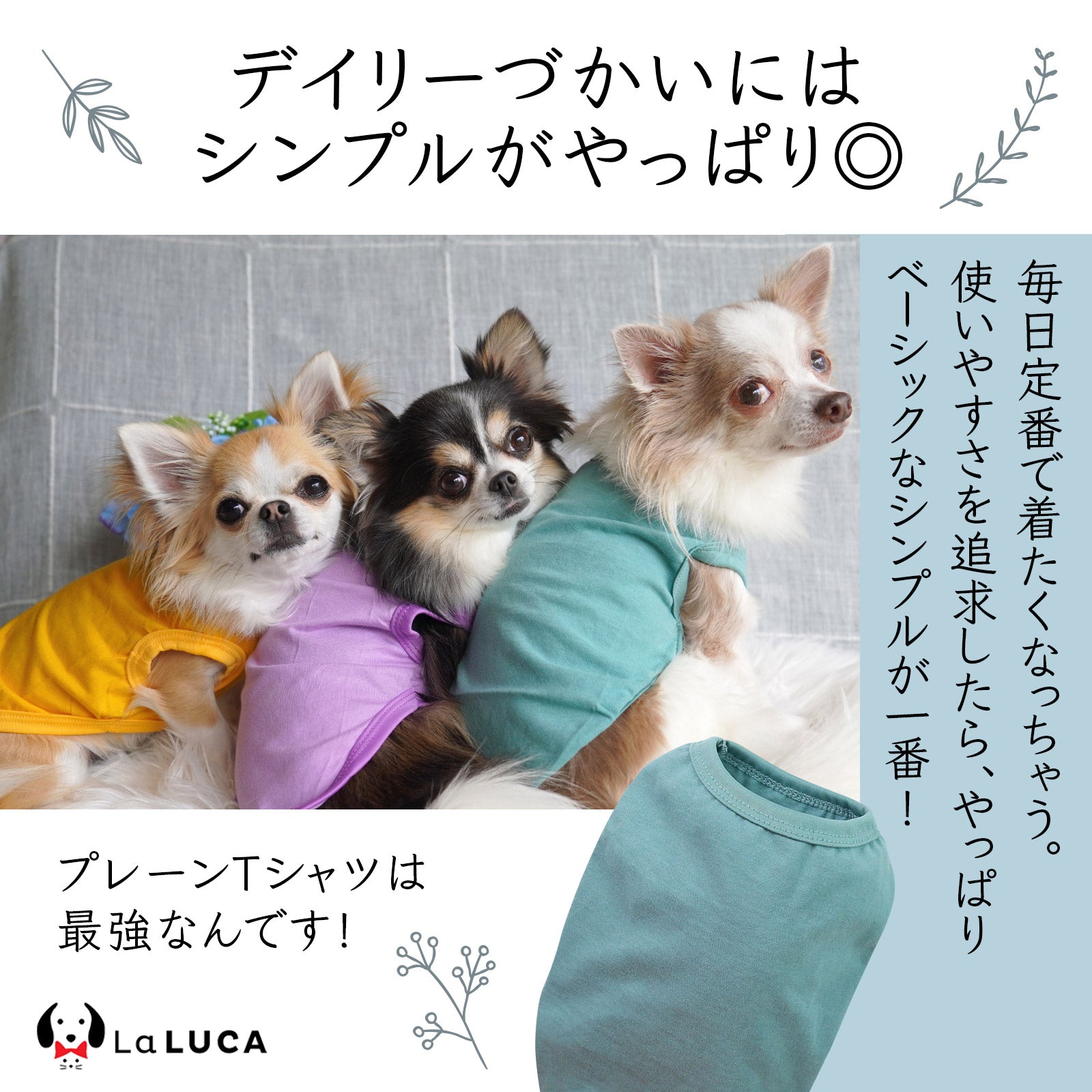 【楽天2冠】【送料無料】 犬 服 綿 コットン タンクトップ タンク ドッグウェア ドッグウエア 犬服 犬の服 Tシャツ 無地 綿100% カラフル シンプル オールシーズン LaLUCA