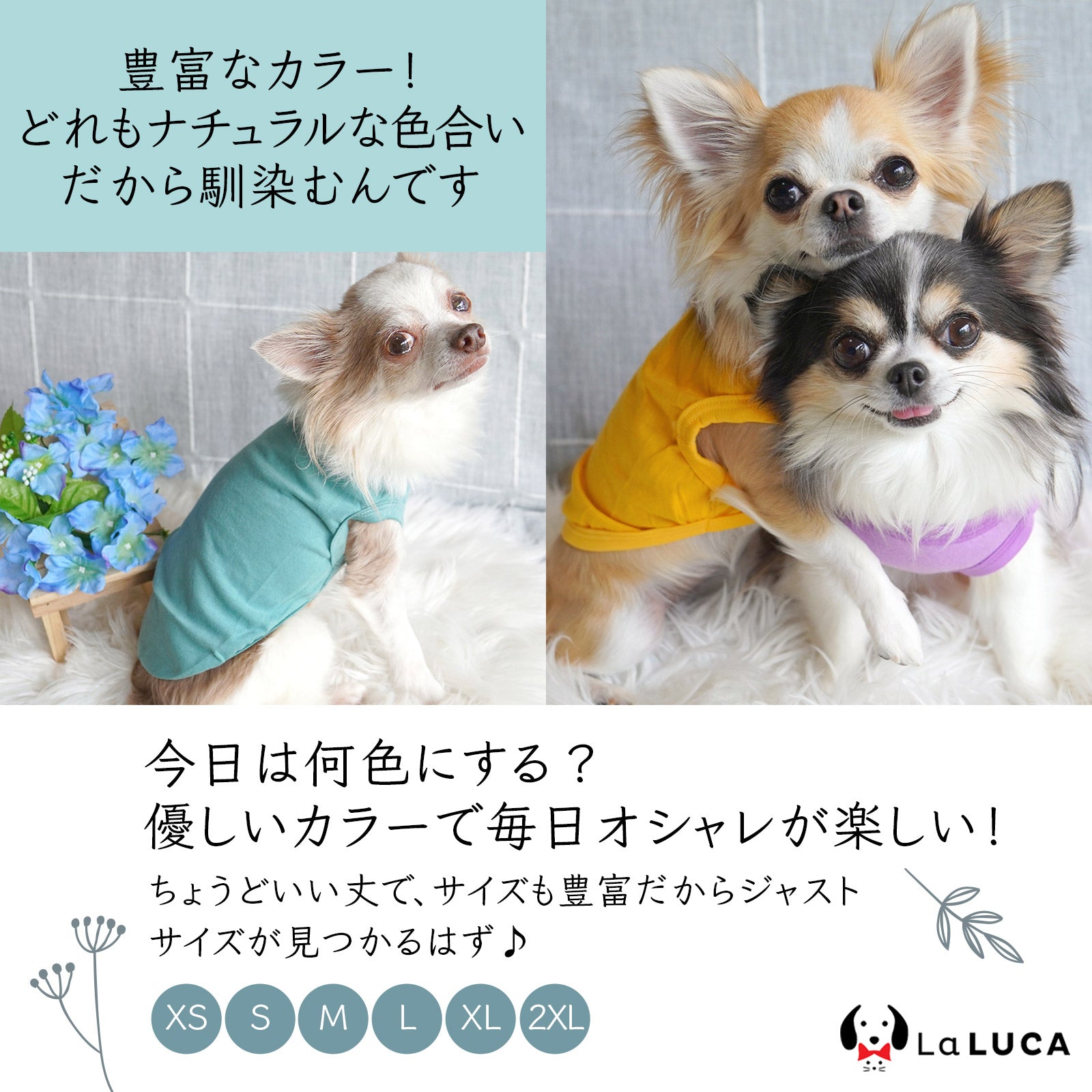 【楽天2冠】【送料無料】 犬 服 綿 コットン タンクトップ タンク ドッグウェア ドッグウエア 犬服 犬の服 Tシャツ 無地 綿100% カラフル シンプル オールシーズン LaLUCA