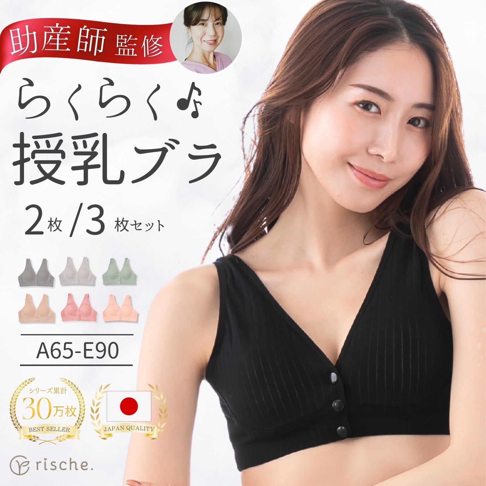 授乳ブラ 2枚/3枚セット