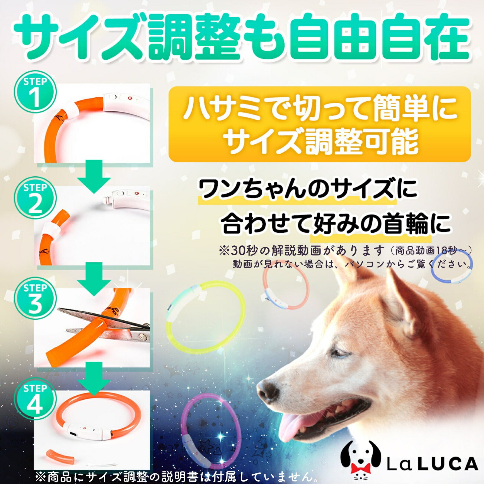 プロ監修 【楽天ランキング1位】 光る首輪 犬 LED首輪 レインボー 虹色 発光首輪 夜間 首輪 散歩 安全 事故防止 充電式 USB充電式 サイズ調整可 蛍光 小型犬 中型犬 大型犬 おしゃれ かわいい 猫 ライト LEDライト 点灯 点滅 カット 防水 散歩用