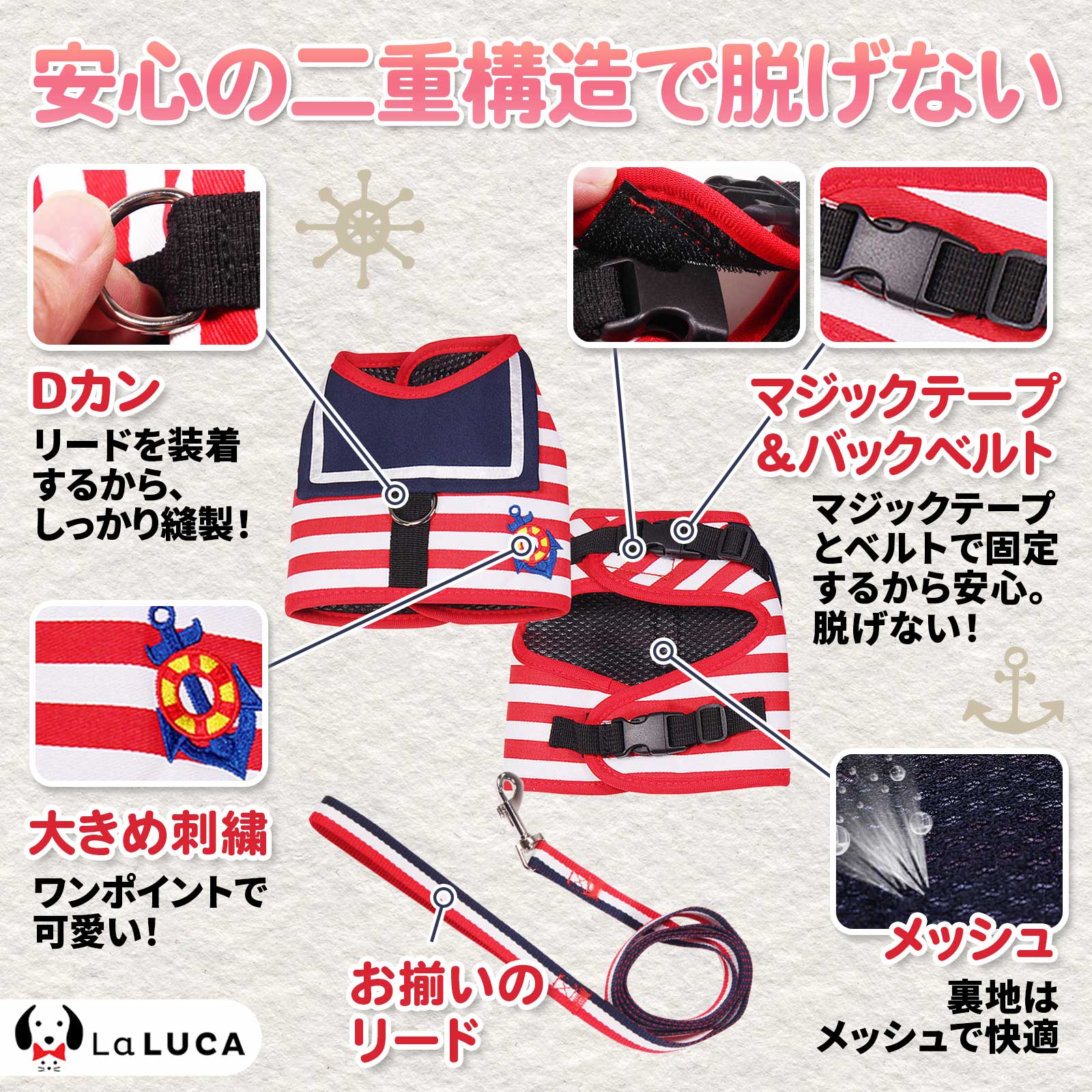 【楽天1位】 犬 ハーネス 小型犬 猫 リードセット 脱げない 散歩 かわいい 胴輪 マリン セーラー服 LaLUCA リード セーラー ボーダー ブルー 赤 レッド 青 はーねす おでかけ 子犬 洋服 子ネコ 成犬用 こねこ ねこちゃん