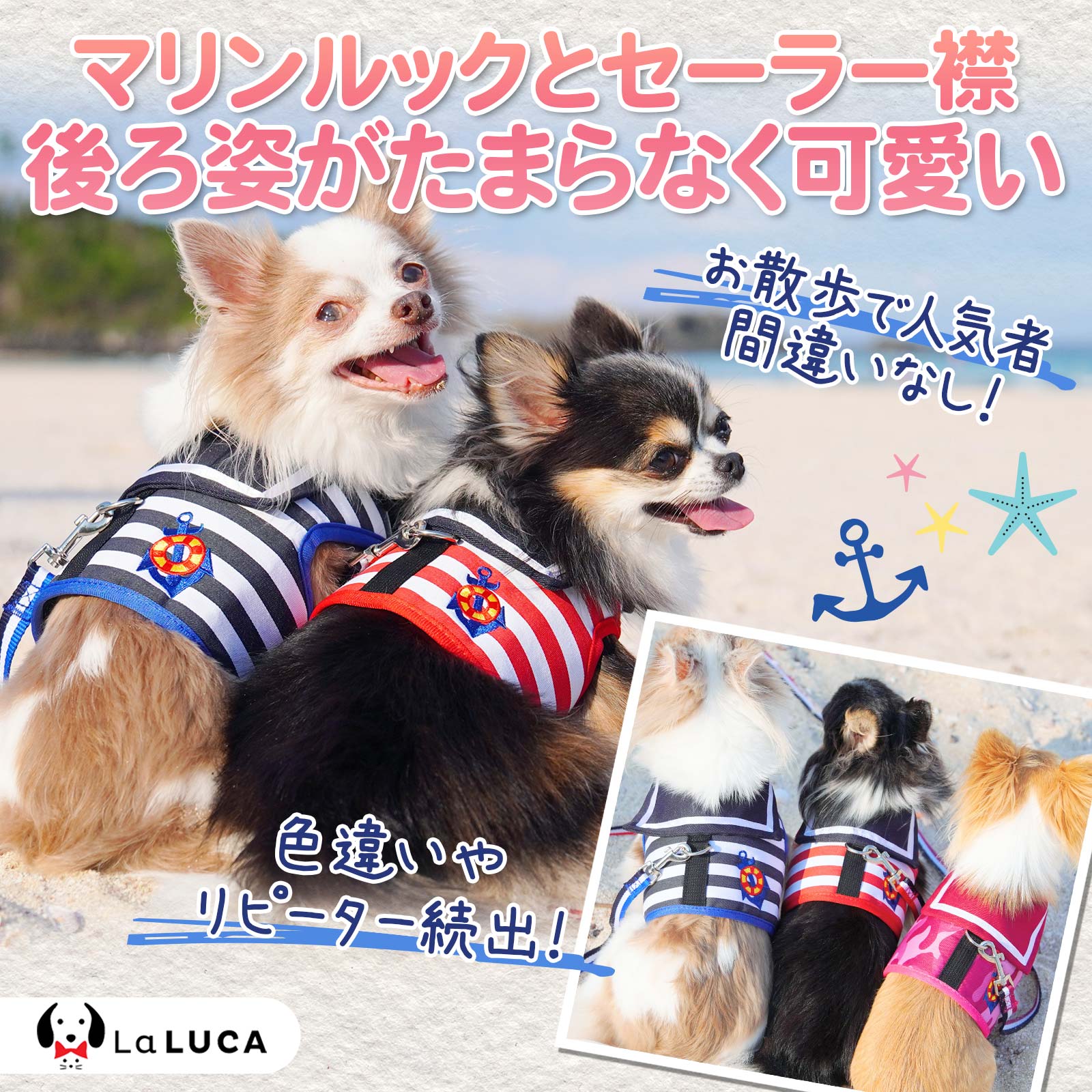 【楽天1位】  犬 ハーネス 小型犬 猫 リードセット 脱げない 散歩 かわいい 胴輪 マリン セーラー服 LaLUCA リード セーラー  ボーダー ブルー 赤 レッド 青 はーねす おでかけ 子犬 洋服 子ネコ 成犬用 こねこ ねこちゃん