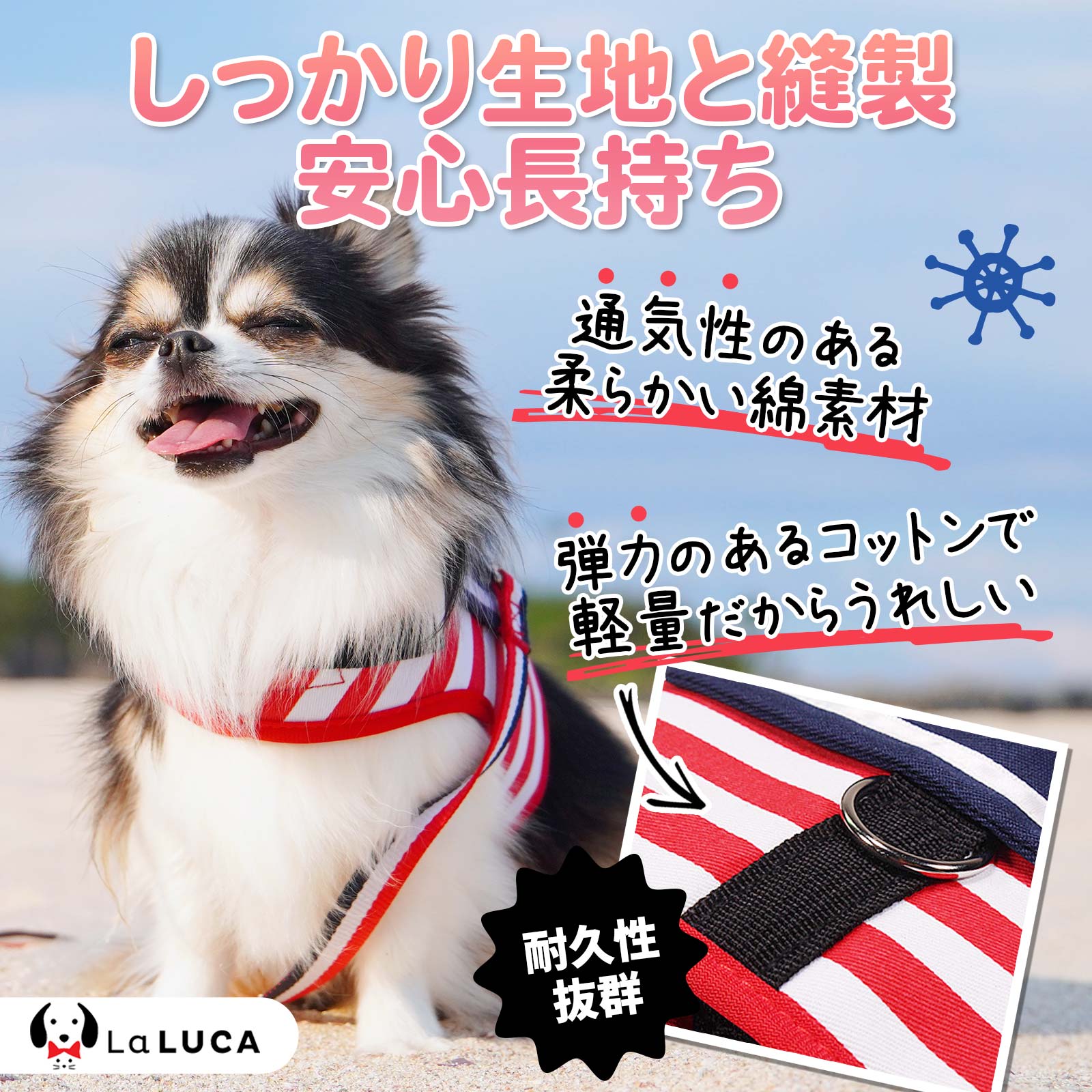 【楽天1位】  犬 ハーネス 小型犬 猫 リードセット 脱げない 散歩 かわいい 胴輪 マリン セーラー服 LaLUCA リード セーラー  ボーダー ブルー 赤 レッド 青 はーねす おでかけ 子犬 洋服 子ネコ 成犬用 こねこ ねこちゃん