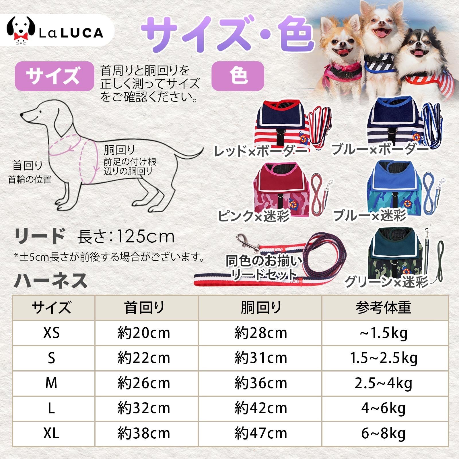 【楽天1位】  犬 ハーネス 小型犬 猫 リードセット 脱げない 散歩 かわいい 胴輪 マリン セーラー服 LaLUCA リード セーラー  ボーダー ブルー 赤 レッド 青 はーねす おでかけ 子犬 洋服 子ネコ 成犬用 こねこ ねこちゃん