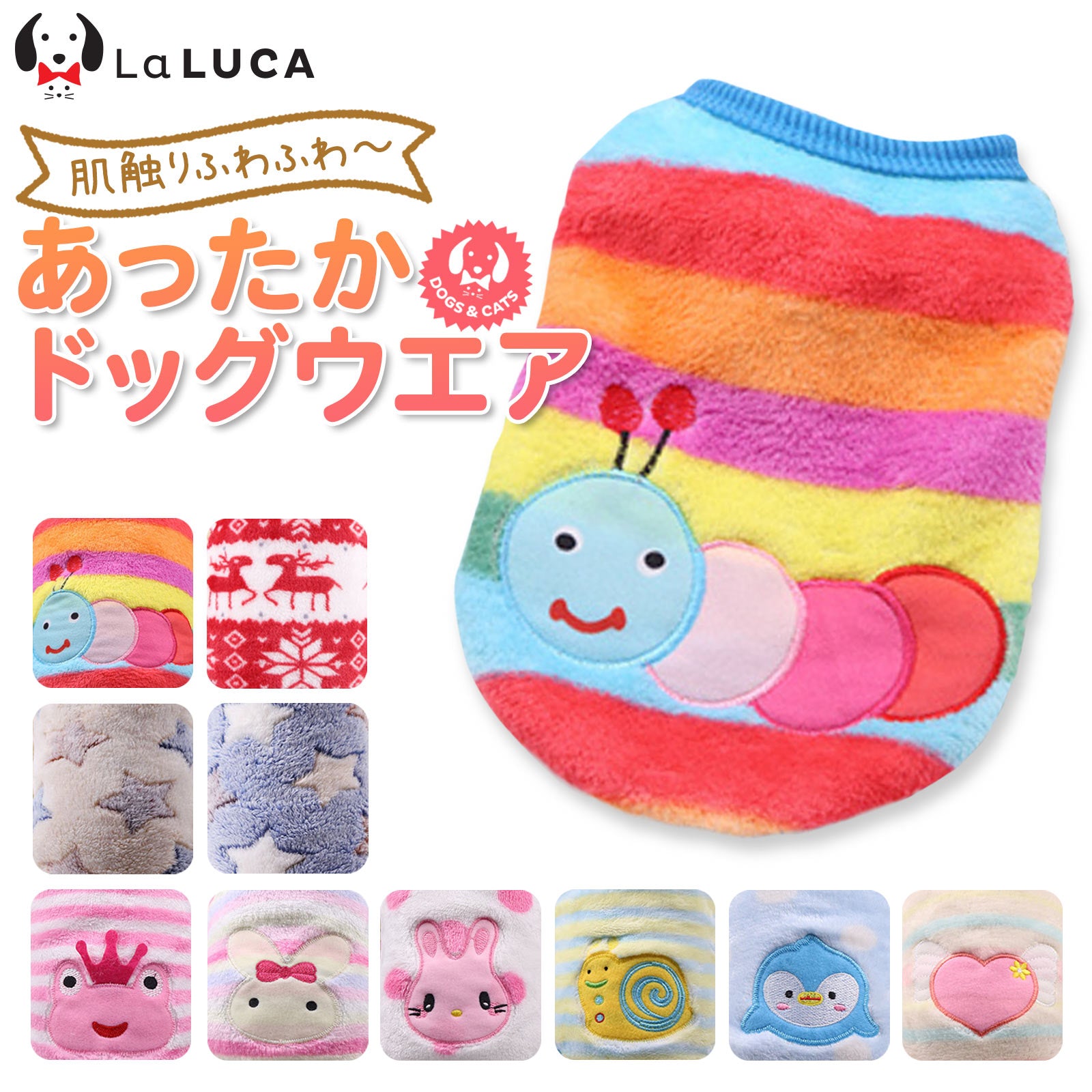 ふわふわニット