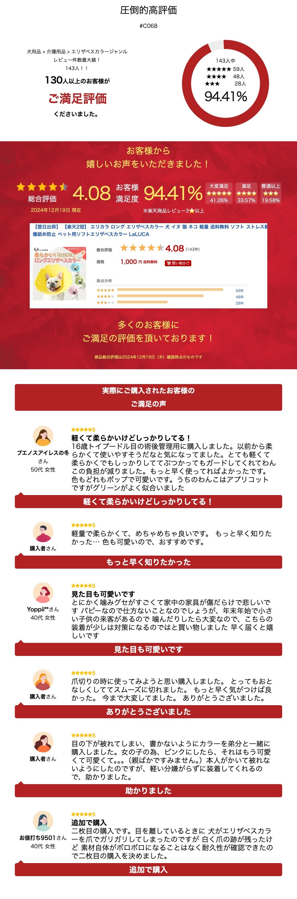 【翌日出荷】 【楽天2冠】 エリカラ ロング エリザベスカラー 犬 イヌ 猫 ネコ 軽量 送料無料 ソフト ストレス軽減 傷舐め防止 ペット用ソフトエリザベスカラー LaLUCA