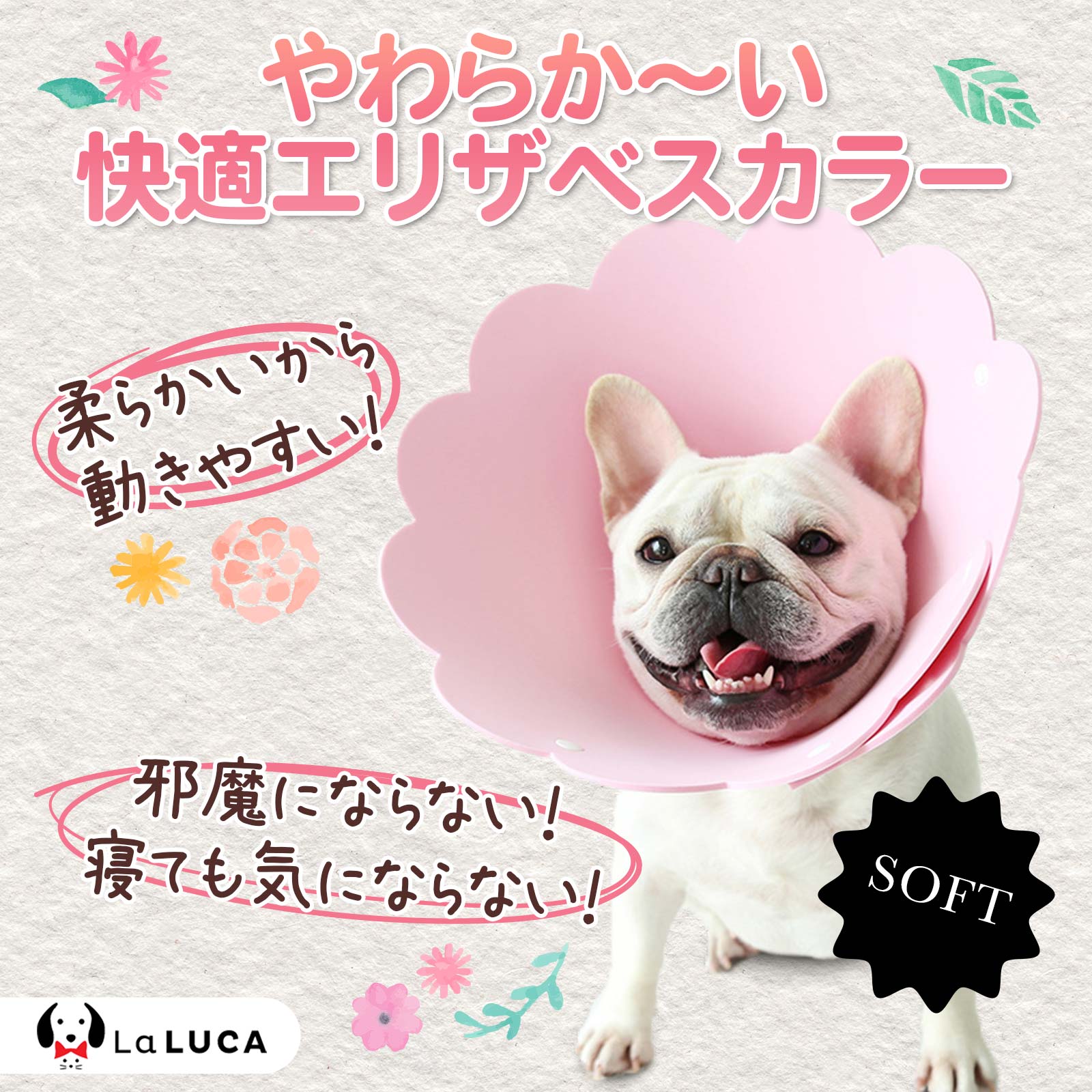 【翌日出荷】 【楽天2冠】 エリカラ ロング エリザベスカラー 犬 イヌ 猫 ネコ 軽量 送料無料 ソフト ストレス軽減 傷舐め防止 ペット用ソフトエリザベスカラー LaLUCA