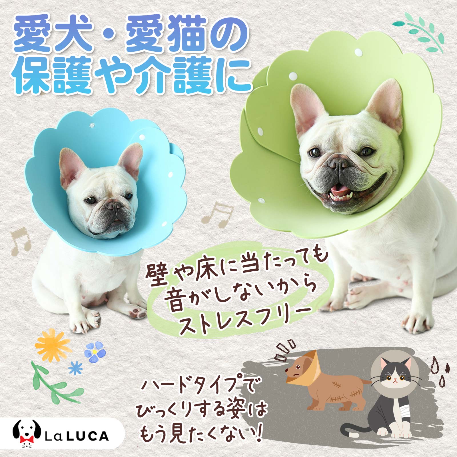 【翌日出荷】 【楽天2冠】 エリカラ ロング エリザベスカラー 犬 イヌ 猫 ネコ 軽量 送料無料 ソフト ストレス軽減 傷舐め防止 ペット用ソフトエリザベスカラー LaLUCA