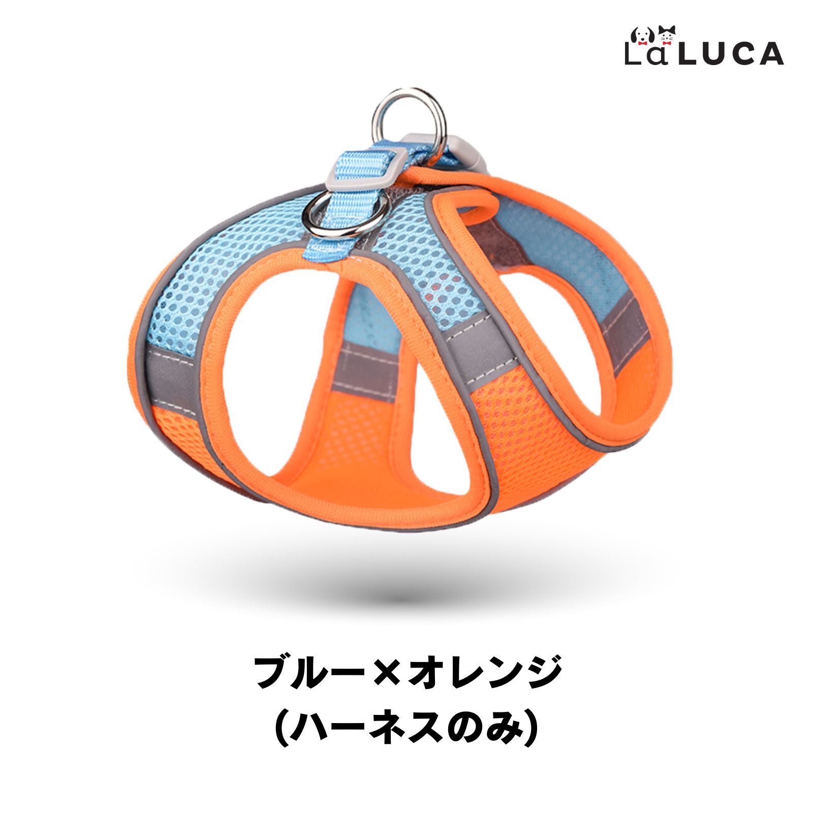メッシュハーネス(夏用)