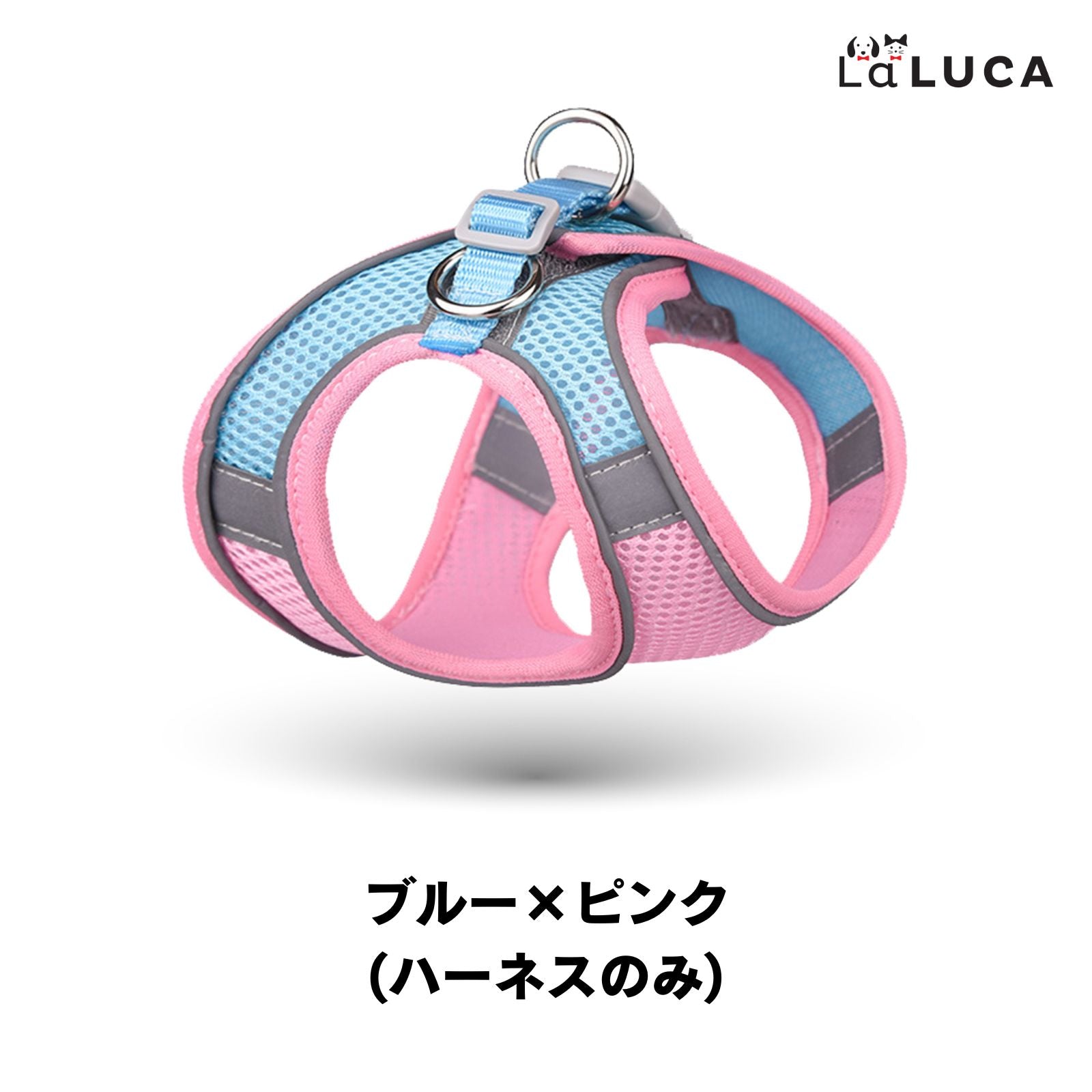 メッシュハーネス(夏用)
