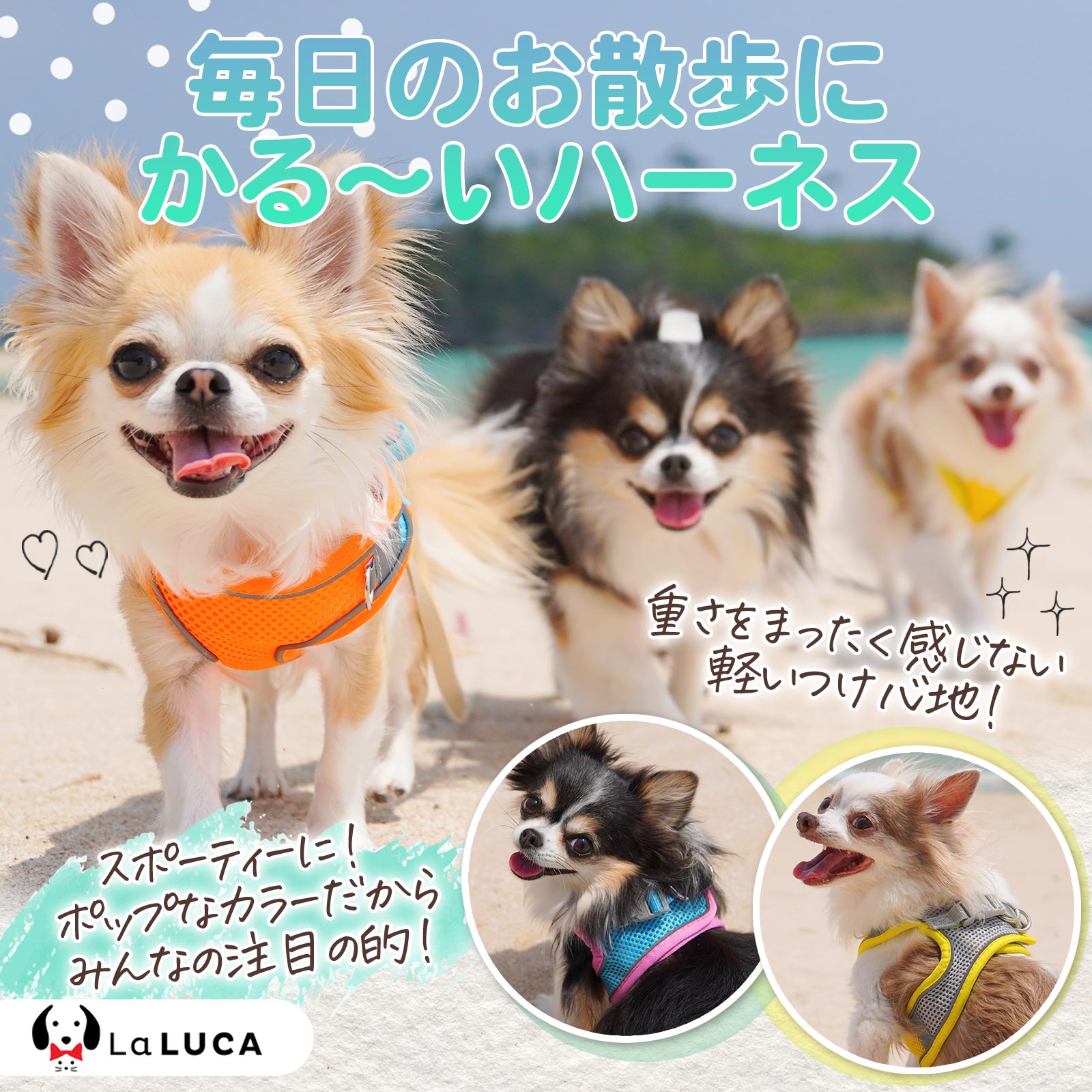 ハーネス 犬 猫 小型犬 中型犬 メッシュ 散歩 光反射素材 光る かわいい おしゃれ LaLUCA オレンジ 調整 通気性 ブルー フィット キャット お洒落 はーねす 子犬 子ネコ 成犬用 こねこ 脱げない イエロー