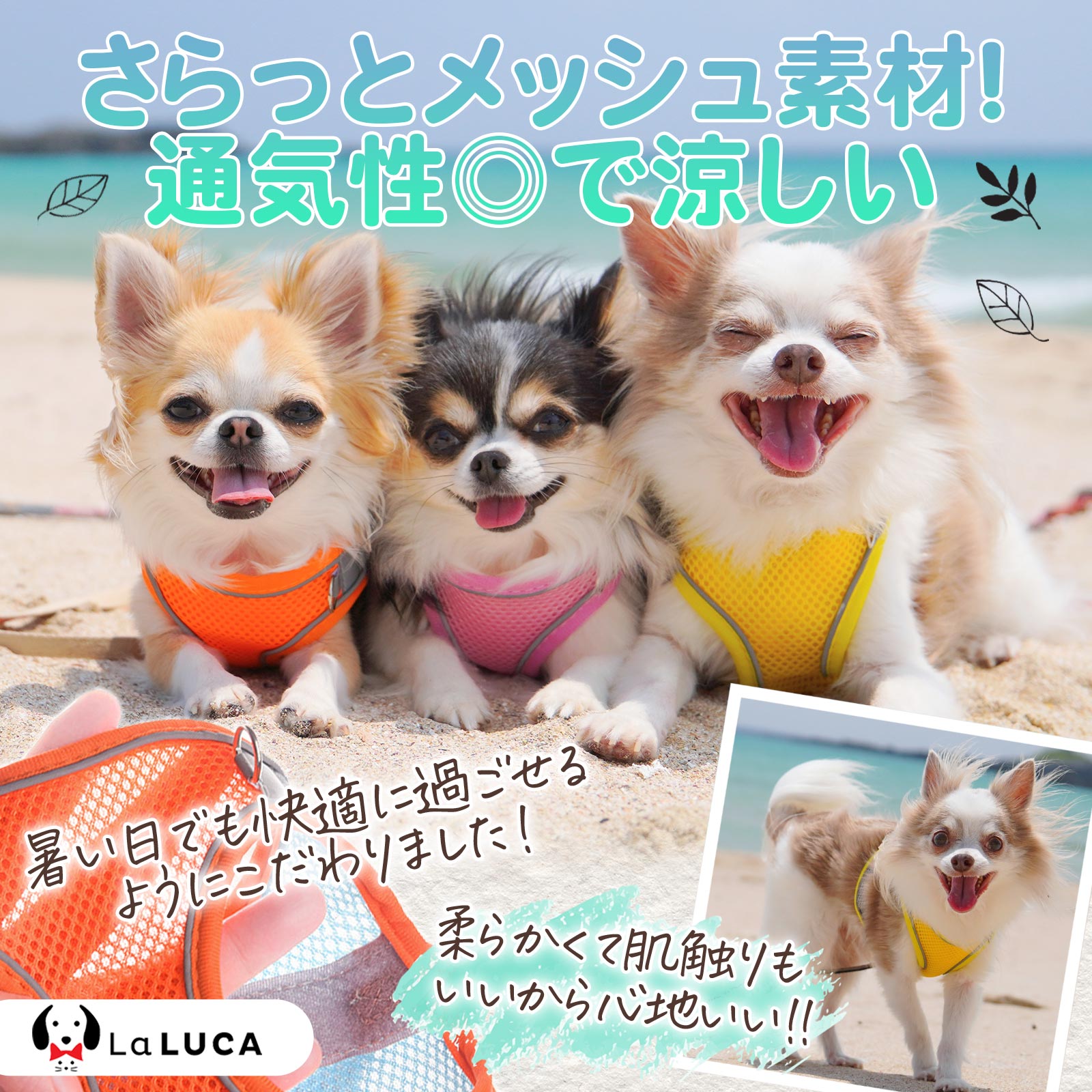 ハーネス 犬 猫 小型犬 中型犬 メッシュ 散歩 光反射素材 光る かわいい おしゃれ LaLUCA オレンジ 調整 通気性 ブルー フィット キャット お洒落 はーねす 子犬 子ネコ 成犬用 こねこ 脱げない イエロー