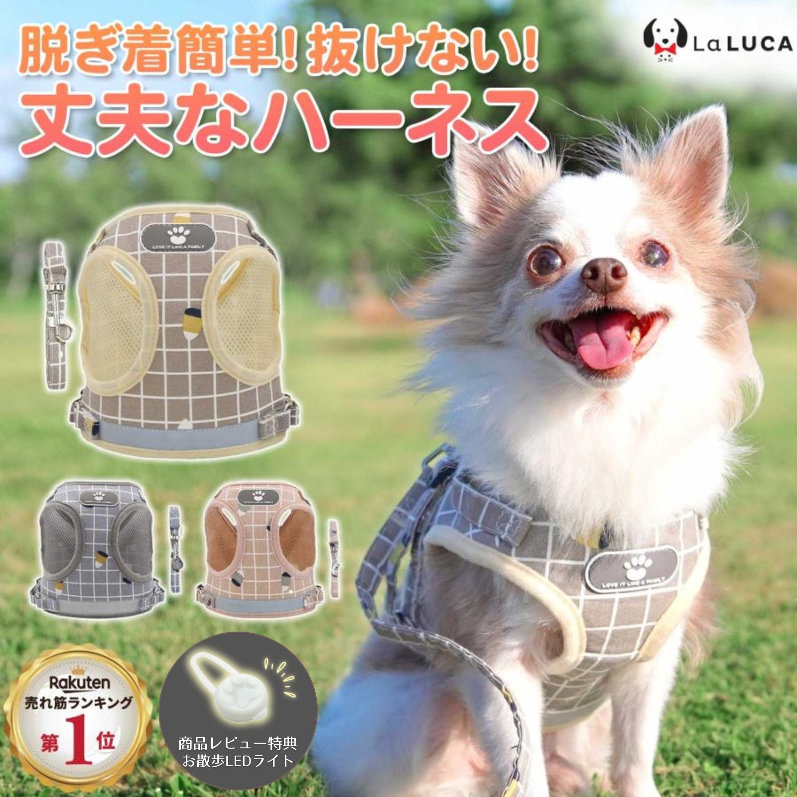 犬 ハーネス リード 小型犬 中型犬 猫 おしゃれ かわいい 脱げない メッシュ チワワ 胴輪 散歩 LaLUCA マジックテープ ベージュ ピンク グレー フィット 安全 キャット お洒落 はーねす おでかけ 子犬 子ネコ 成犬用 こねこ
