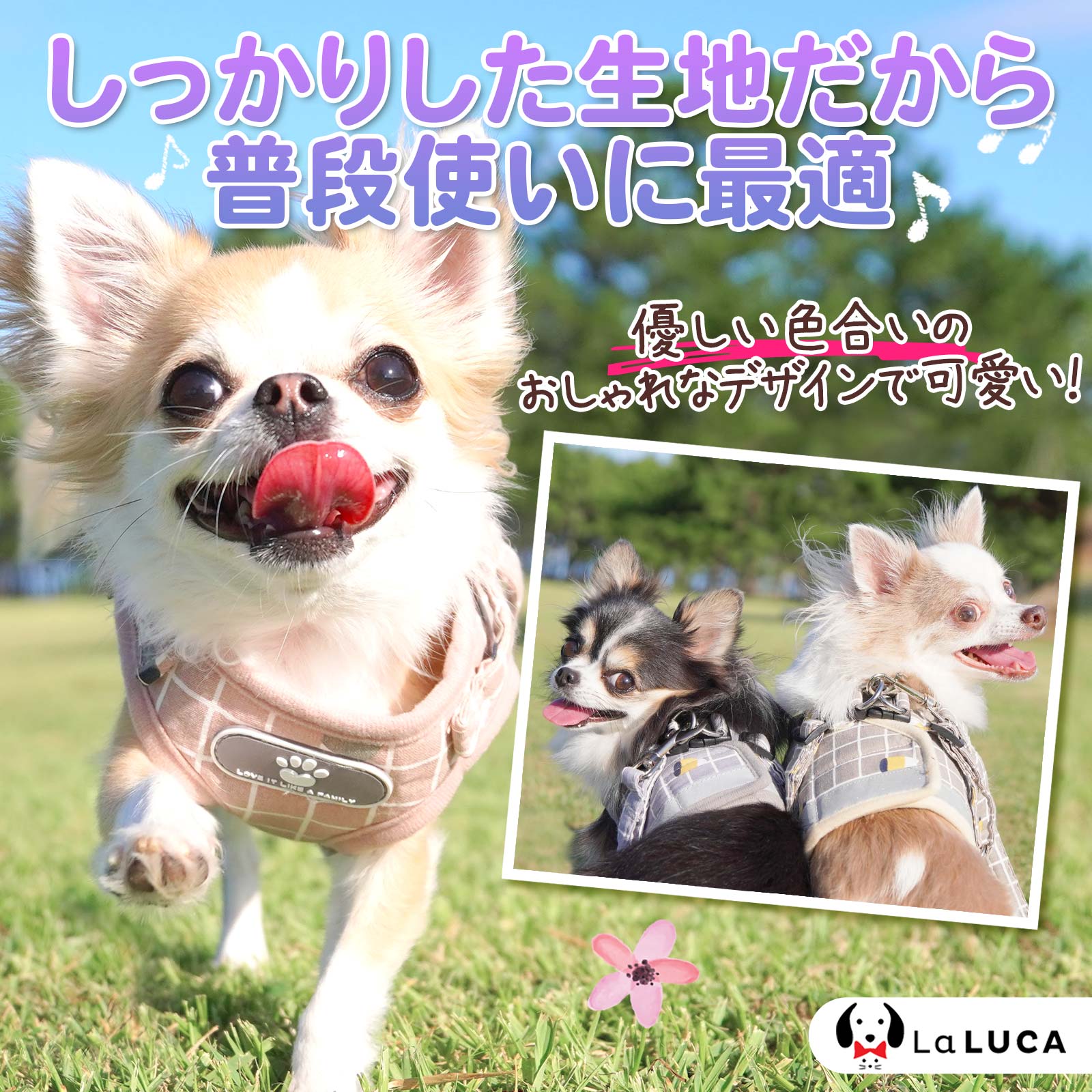 犬 ハーネス リード 小型犬 中型犬 猫 おしゃれ かわいい 脱げない メッシュ チワワ 胴輪 散歩 LaLUCA マジックテープ ベージュ ピンク グレー フィット 安全 キャット お洒落 はーねす おでかけ 子犬 子ネコ 成犬用 こねこ