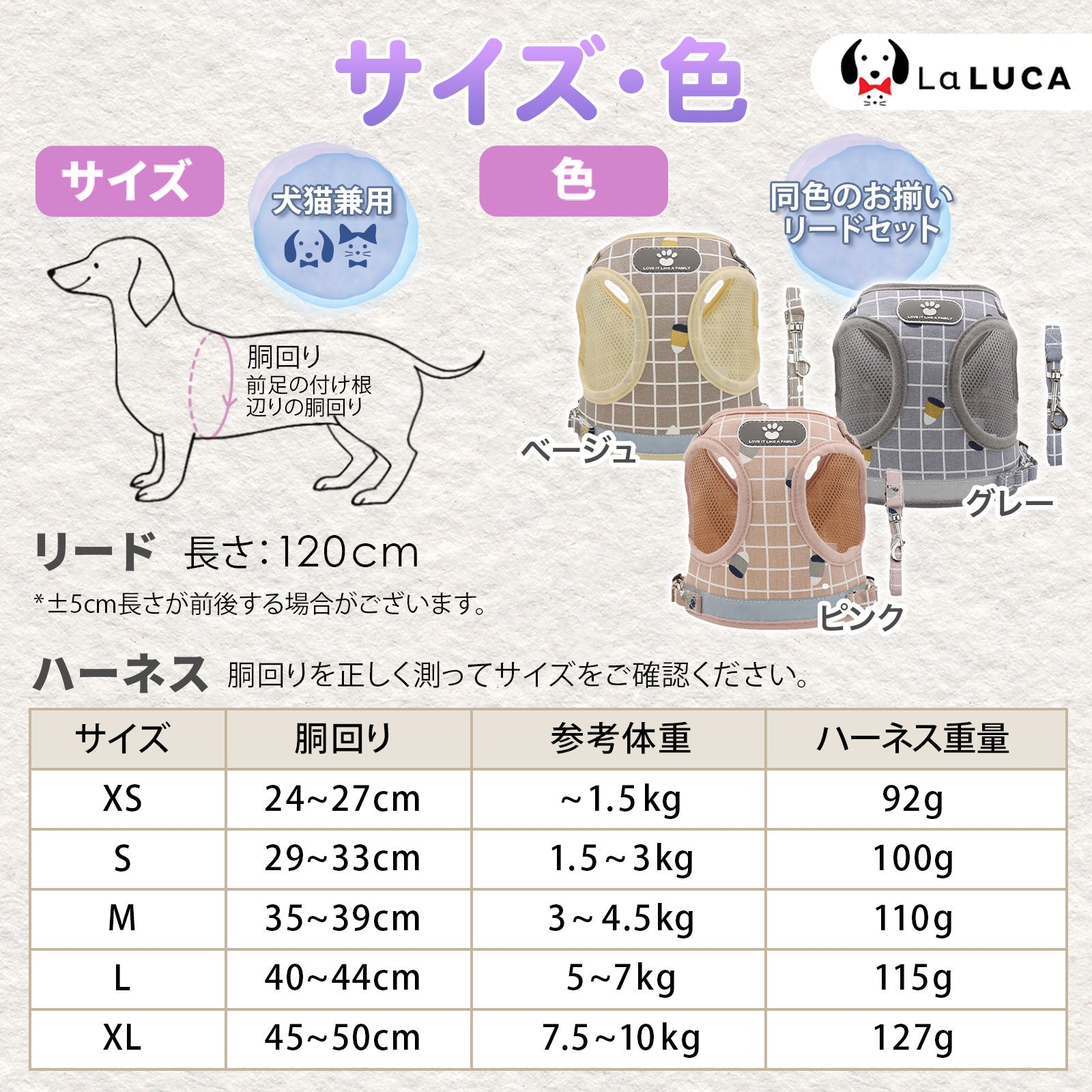 犬 ハーネス リード 小型犬 中型犬 猫 おしゃれ かわいい 脱げない メッシュ チワワ 胴輪 散歩 LaLUCA マジックテープ ベージュ ピンク グレー フィット 安全 キャット お洒落 はーねす おでかけ 子犬 子ネコ 成犬用 こねこ