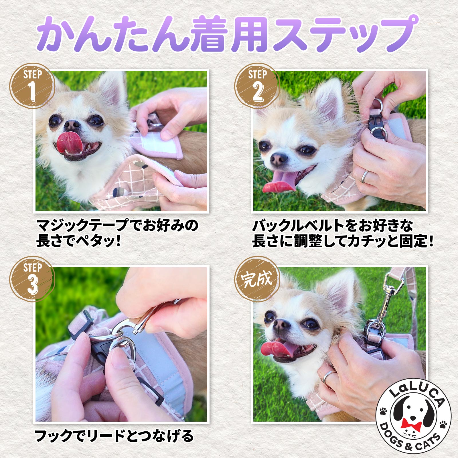 犬 ハーネス リード 小型犬 中型犬 猫 おしゃれ かわいい 脱げない メッシュ チワワ 胴輪 散歩 LaLUCA マジックテープ ベージュ ピンク グレー フィット 安全 キャット お洒落 はーねす おでかけ 子犬 子ネコ 成犬用 こねこ