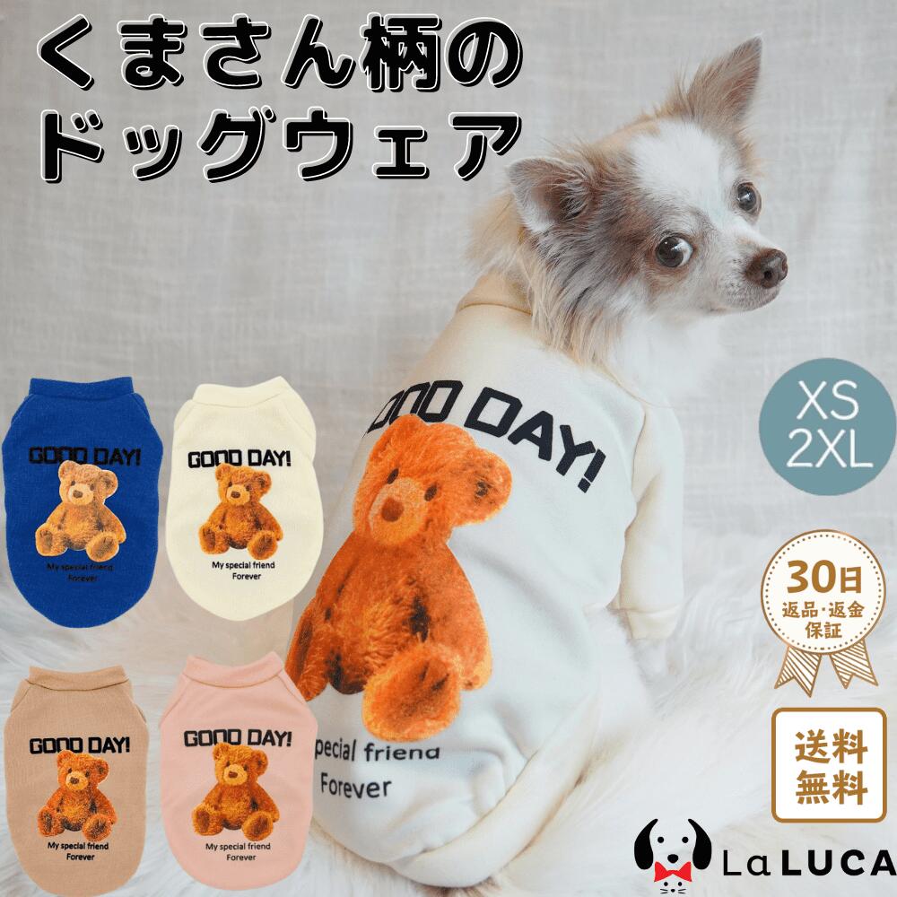 犬服 クマ柄 オーダー可能生地 楽天市場】＼2点購入で10％OFF！／テディベア柄 ペットウェア フリース