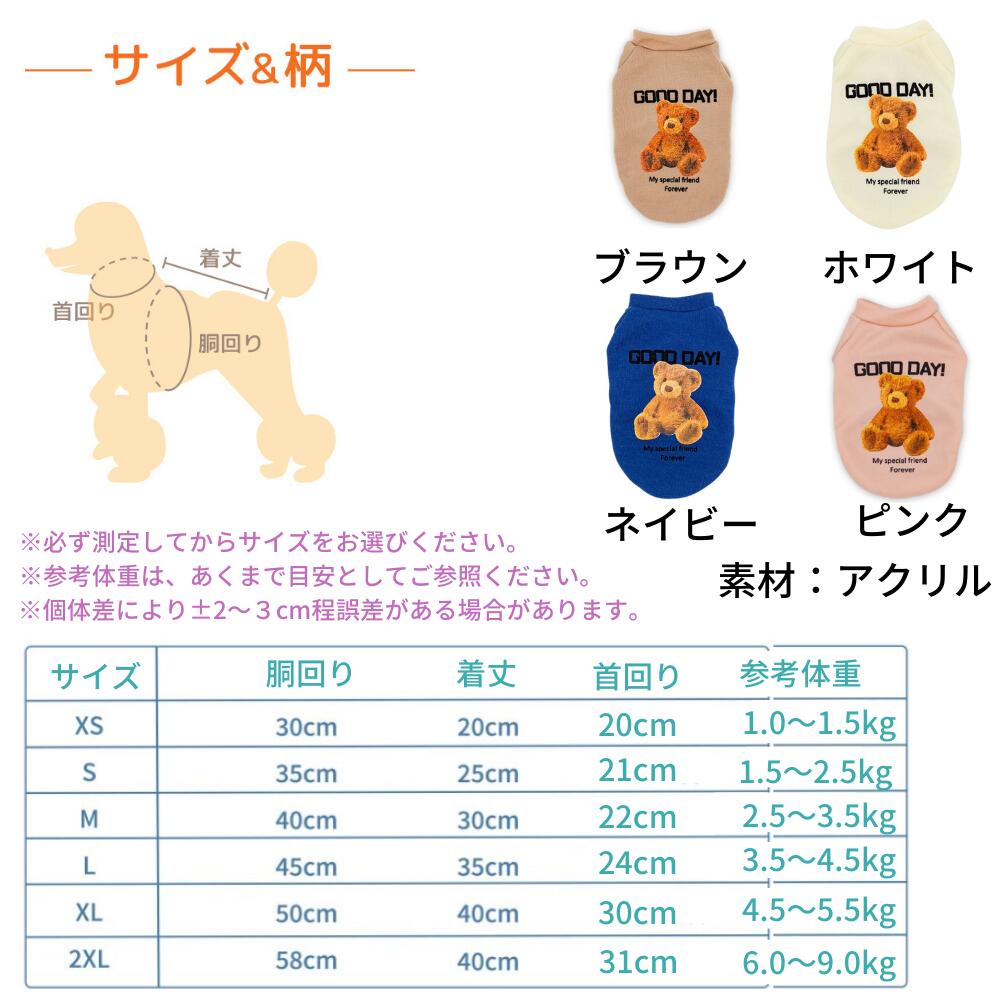 犬 服 ペット 犬服 ドッグウェア ペットウェア 熊柄 クマ柄 かわいい おしゃれ 小型犬 中型犬 お散歩 お出かけ 秋冬 大特価 安い LaLUCA