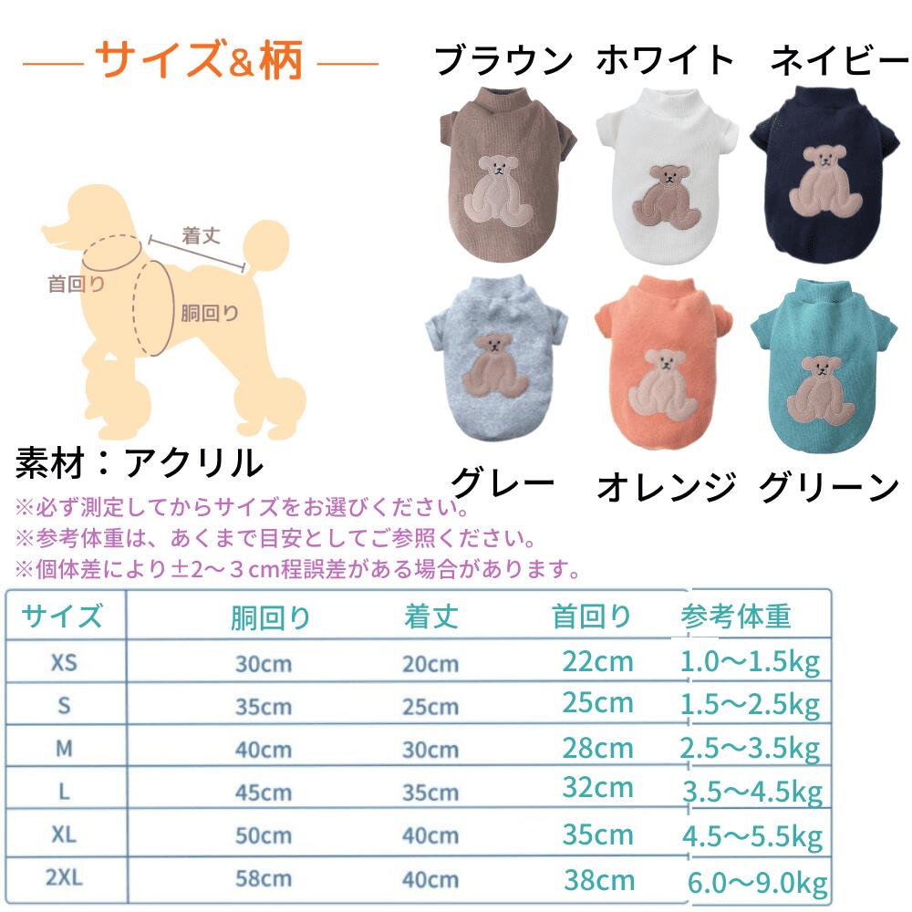 【楽天6冠】 犬 服 ペット 犬服 ドッグウェア ペットウェア 熊柄 クマ柄 かわいい おしゃれ 小型犬 中型犬 春秋 LaLUCA くま クマ ワッペン ブラウン ホワイト 白 グリーン オレンジ お洒落 レッド 子犬 ネイビー 洋服