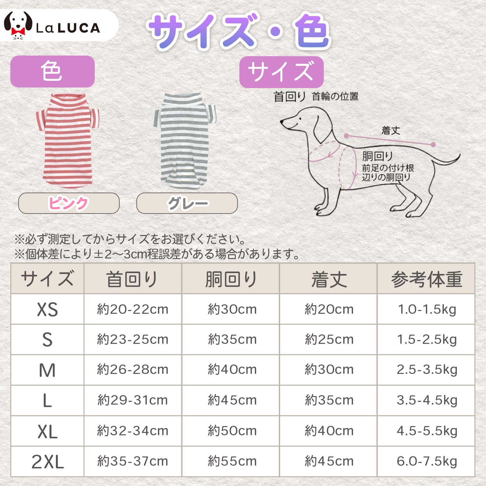 【送料無料】 犬 服 犬服 綿 コットン 袖あり ボーダー シンプル ドッグウェア 犬の服 Tシャツ 綿100% タートルネック 秋 春 オールシーズン LaLUCA