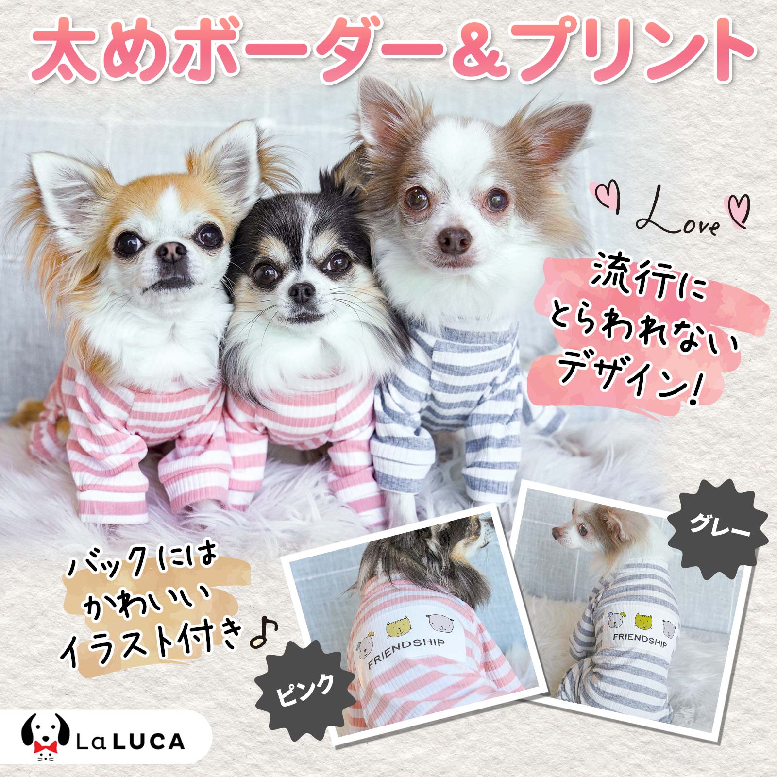 【送料無料】 犬 服 パジャマ ドッグウェア ロンパース オールシーズン つなぎ パジャマ 春服 傷なめ防止 抜け毛対策 薄手 ボーダー LaLUCA