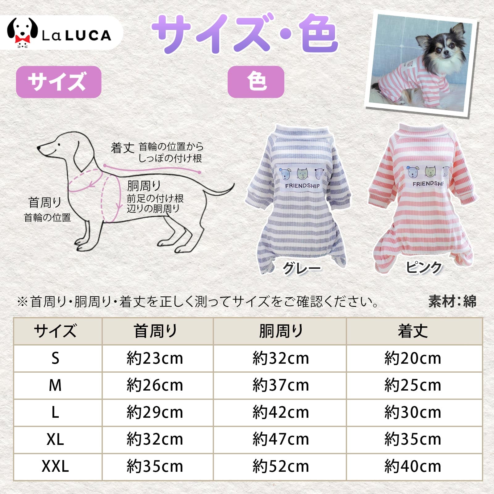 【送料無料】 犬 服 パジャマ ドッグウェア ロンパース オールシーズン つなぎ パジャマ 春服 傷なめ防止 抜け毛対策 薄手 ボーダー LaLUCA