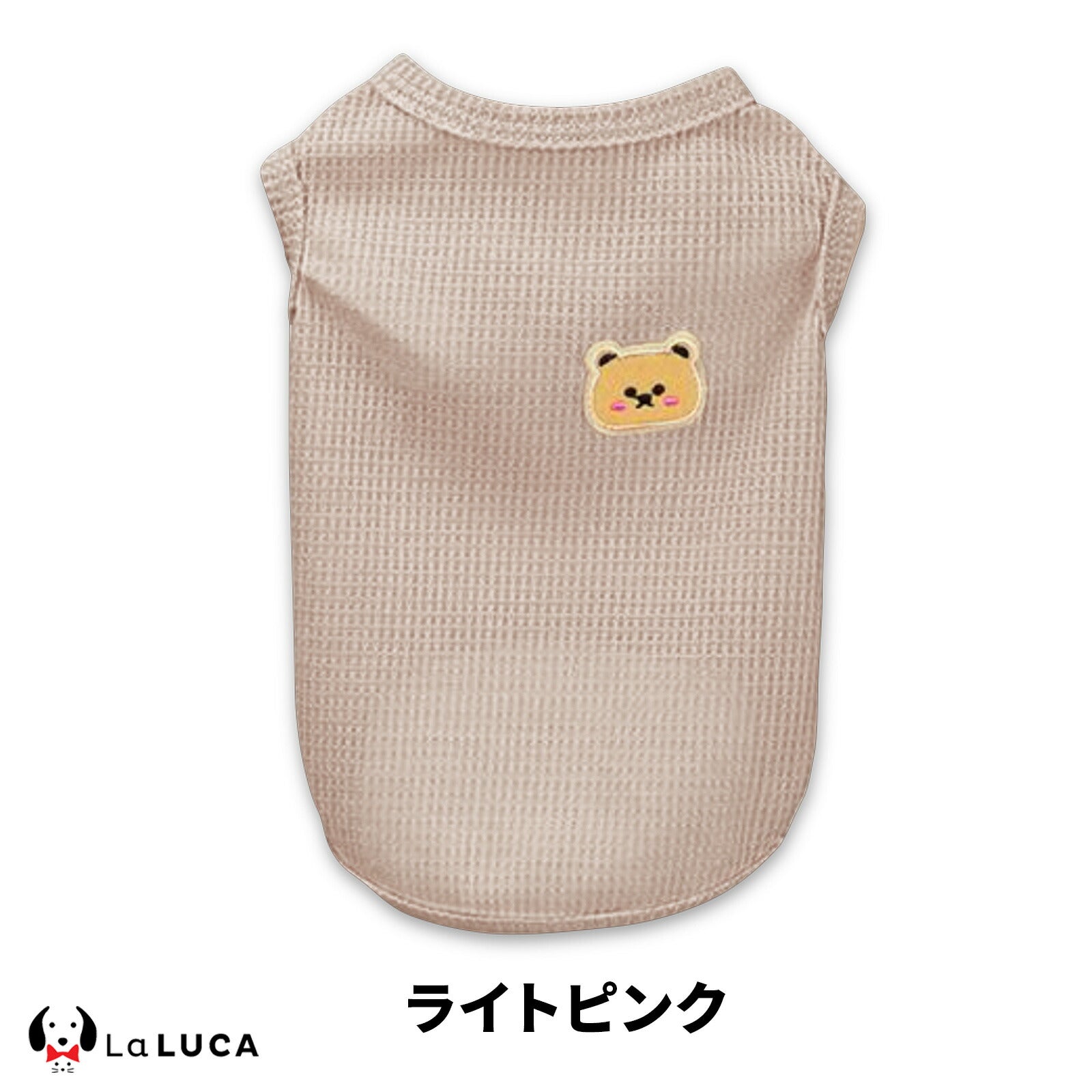 メッシュタンク