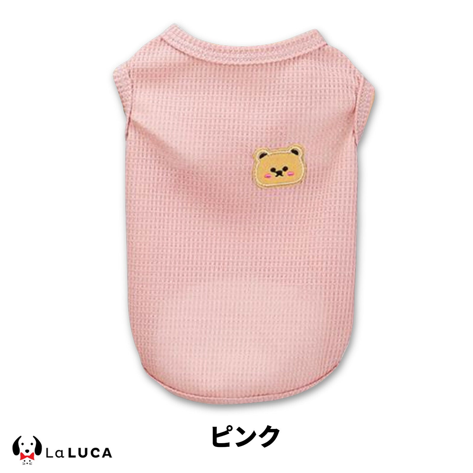 メッシュタンク