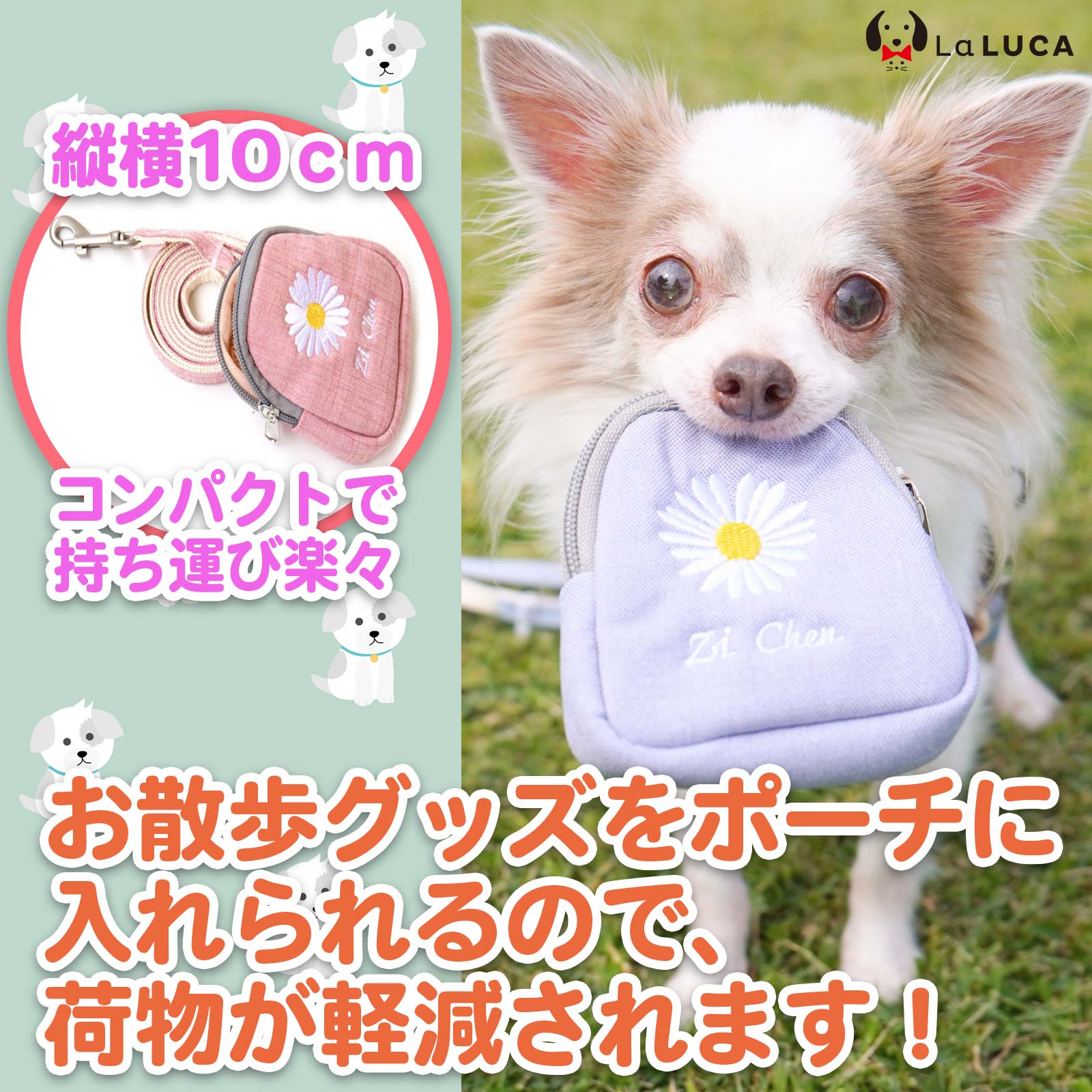 ハーネス 犬 猫 メッシュ 小型犬 花柄 花 リード付き 涼しい 散歩 かわいい おしゃれ LaLUCA 通気性 ぽーち ブルー パステルカラー お洒落 ぽーち 青 はーねす 子犬 成犬用 こねこ イエロー おさんぽ ポーチ 小 愛犬