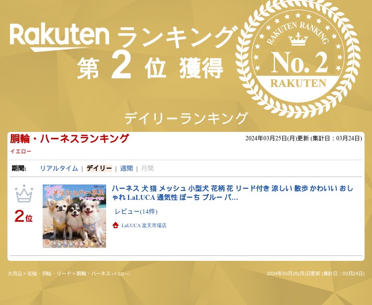 ハーネス 犬 猫 メッシュ 小型犬 花柄 花 リード付き 涼しい 散歩 かわいい おしゃれ LaLUCA 通気性 ぽーち ブルー パステルカラー お洒落 ぽーち 青 はーねす 子犬 成犬用 こねこ イエロー おさんぽ ポーチ 小 愛犬