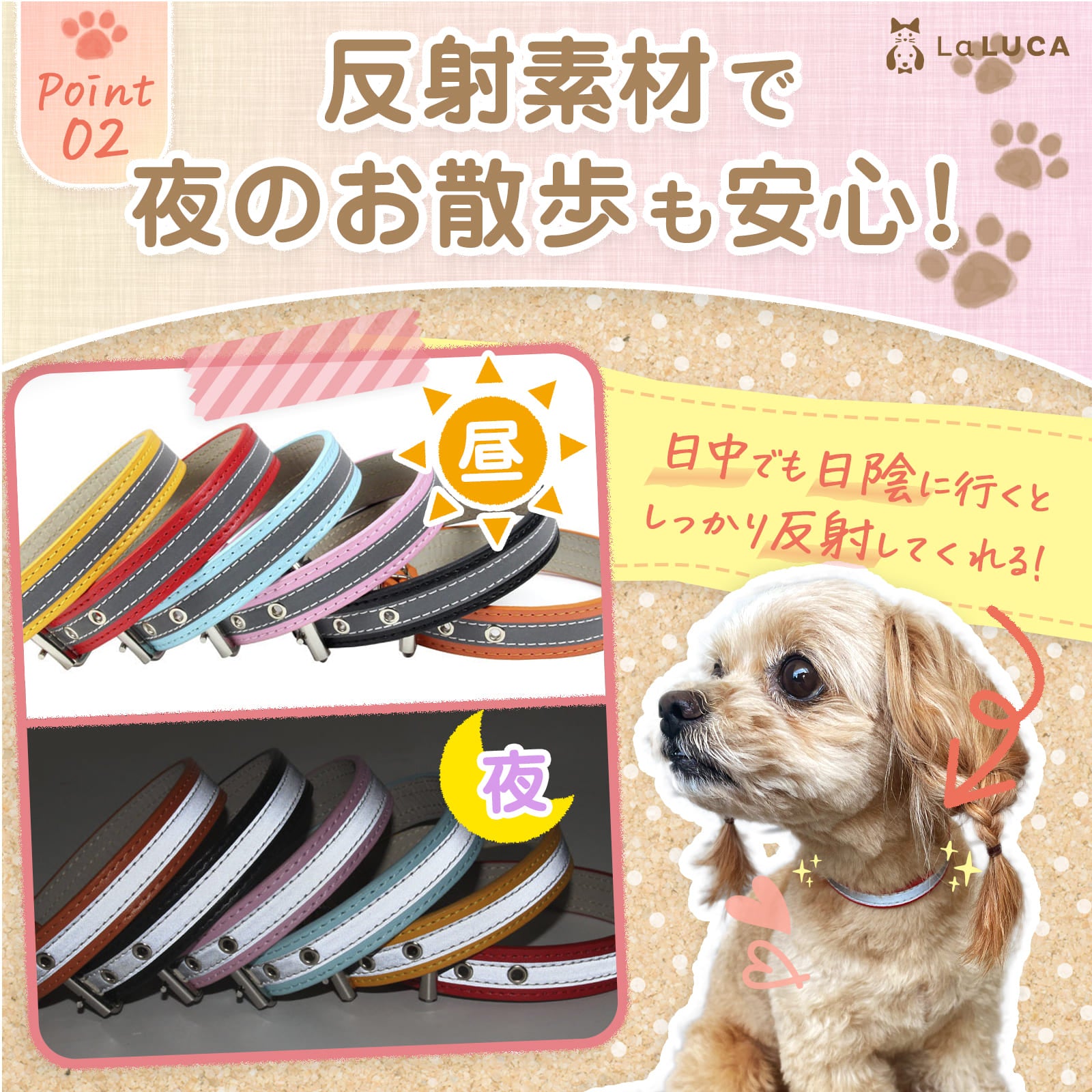【送料無料】 はんしゃ首輪 首輪 犬 猫 首輪 おしゃれ 革 定番 スタンダード PU レザー 反射素材 小型犬 中型犬 ドッグ 散歩 かわいい かっこいい 散歩 人気 LaLUCA