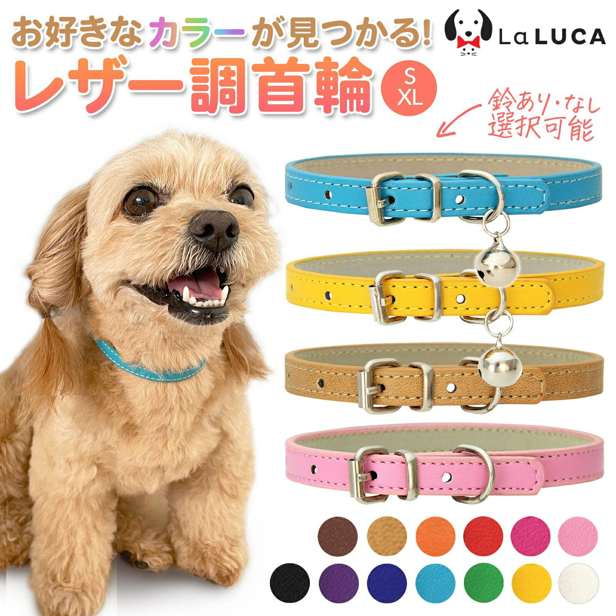 レザー調首輪