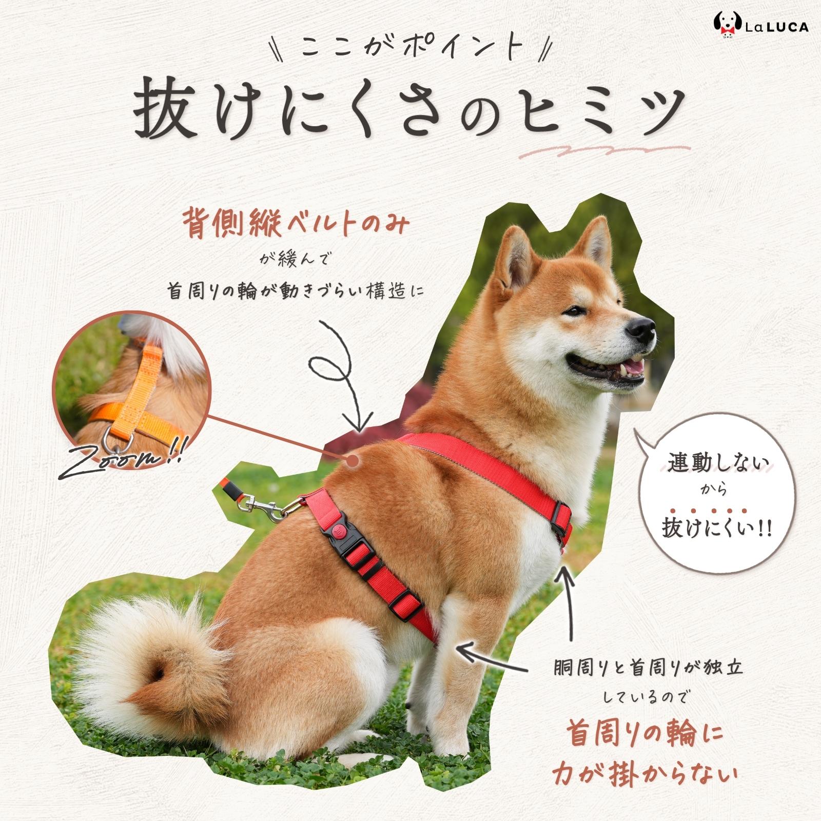 【楽天6冠】 犬 ハーネス 小型犬 中型犬 大型犬 抜けにくい 抜けない 脱げにくい 脱げない エスケープガード 柴犬 おしゃれ かわいい 速乾 雨の日 安心 アウトドア 簡単 ロック 胴輪 犬用 介護 お出かけ 散歩 LaLUCA 赤 緑 レッド 青 はーねす おでかけ 子犬