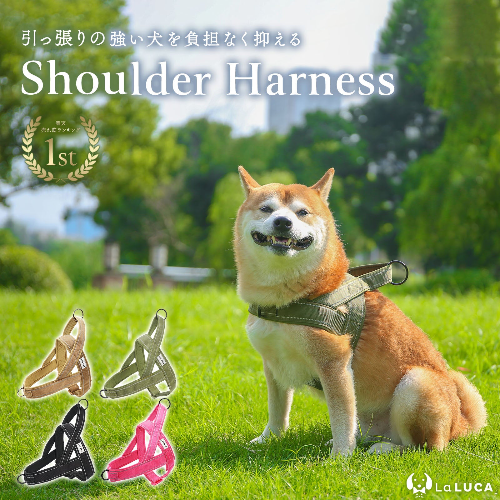 マジックハーネス