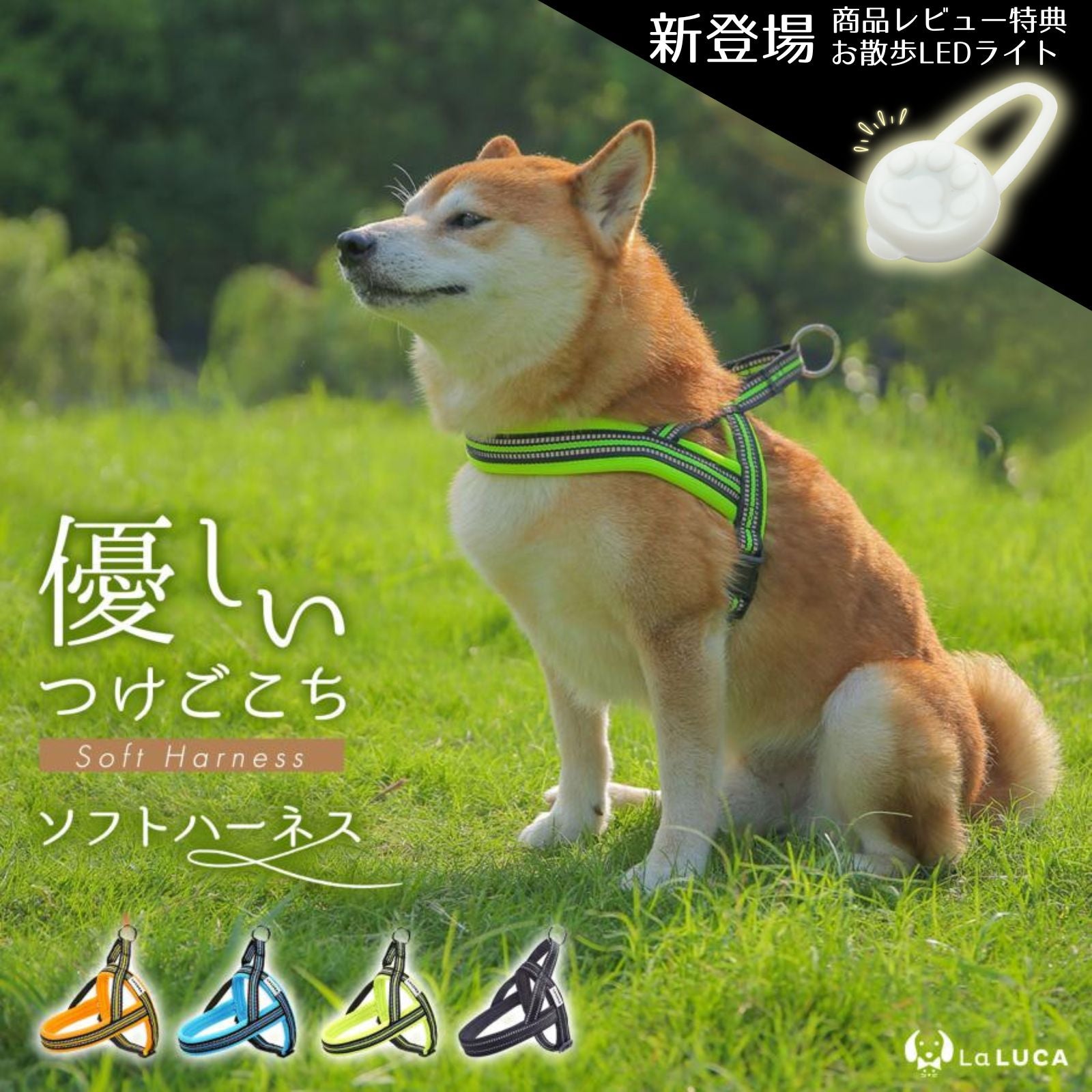 犬 ハーネス 小型犬 中型犬 大型犬 脱げない 抜けにくい 丈夫 洗える 雨の日 安心 アウトドア 簡単 バックル 胴輪 犬用 介護 お出かけ 散歩 夜間 柴犬 おしゃれ かわいい はーねす 首輪 成犬用 愛犬 リード いぬ ワンちゃん 通気性 光反射