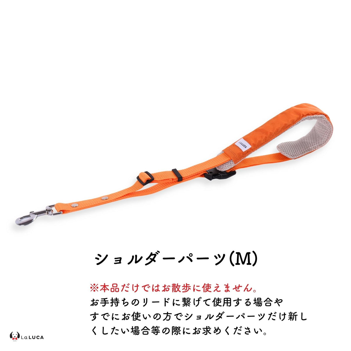 アドバンスモア 01モデル (ショルダーリード)