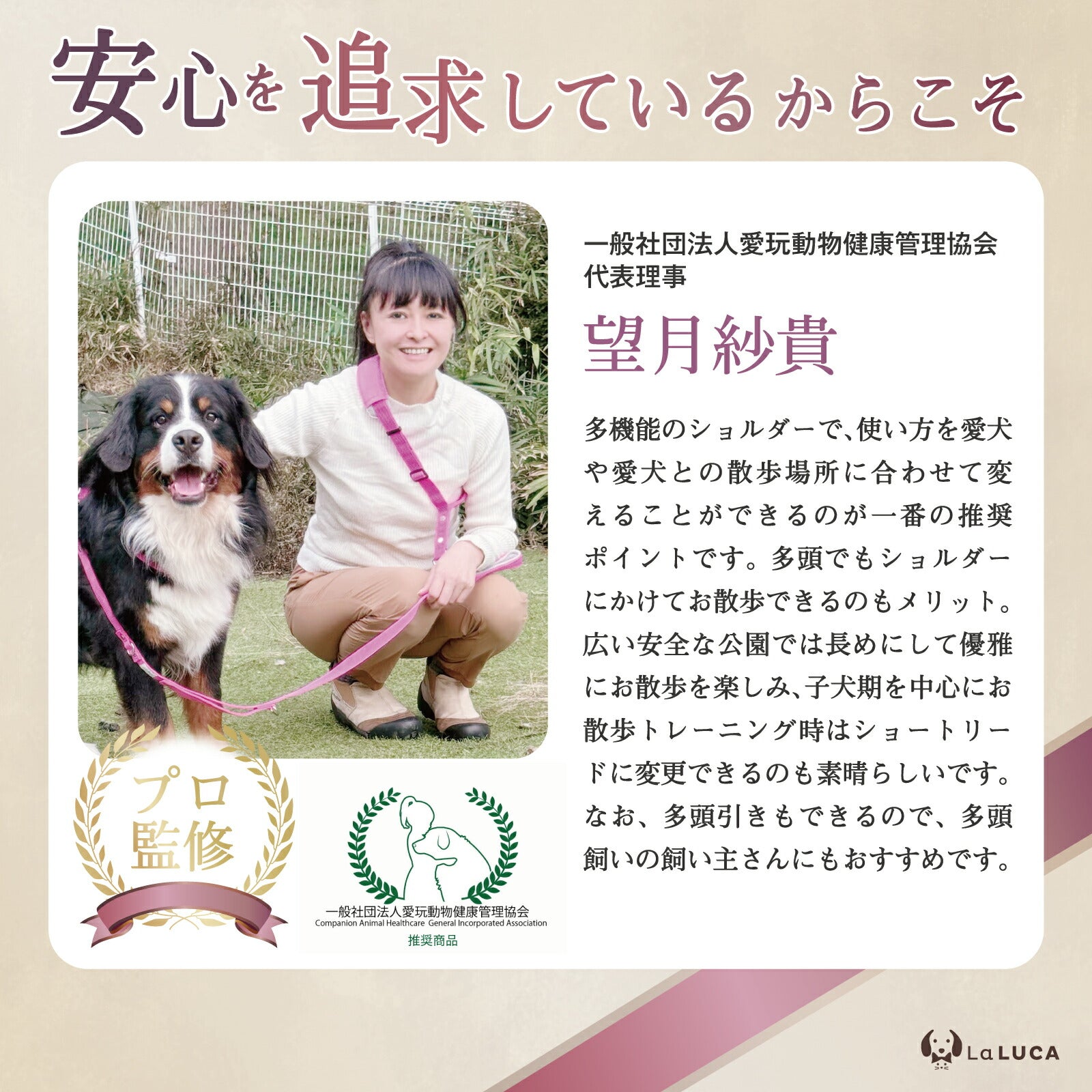 【プロ監修】 犬 ショルダーリード リード 小型犬 中型犬 大型犬 アドバンスモア ハンズフリー 肩掛けリード 迷子防止 脱走防止 多頭引き ダブルリード 散歩 持ちやすい トレーニング 丈夫 頑丈 負担少ない 両手が使える おしゃれ 手離し 手ぶら ショートリード LaLUCA