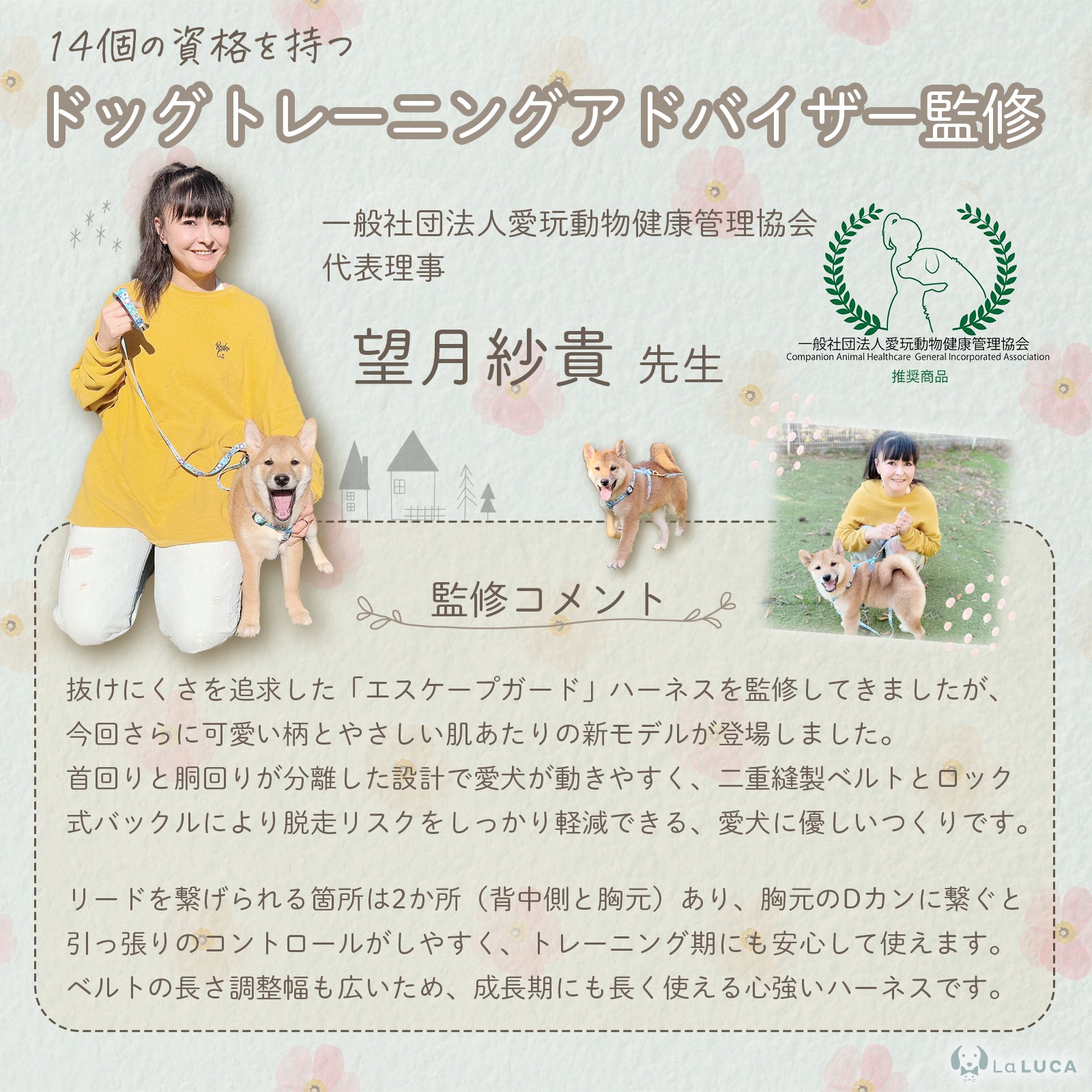 エスケープガード 03モデル(抜けにくいハーネス)