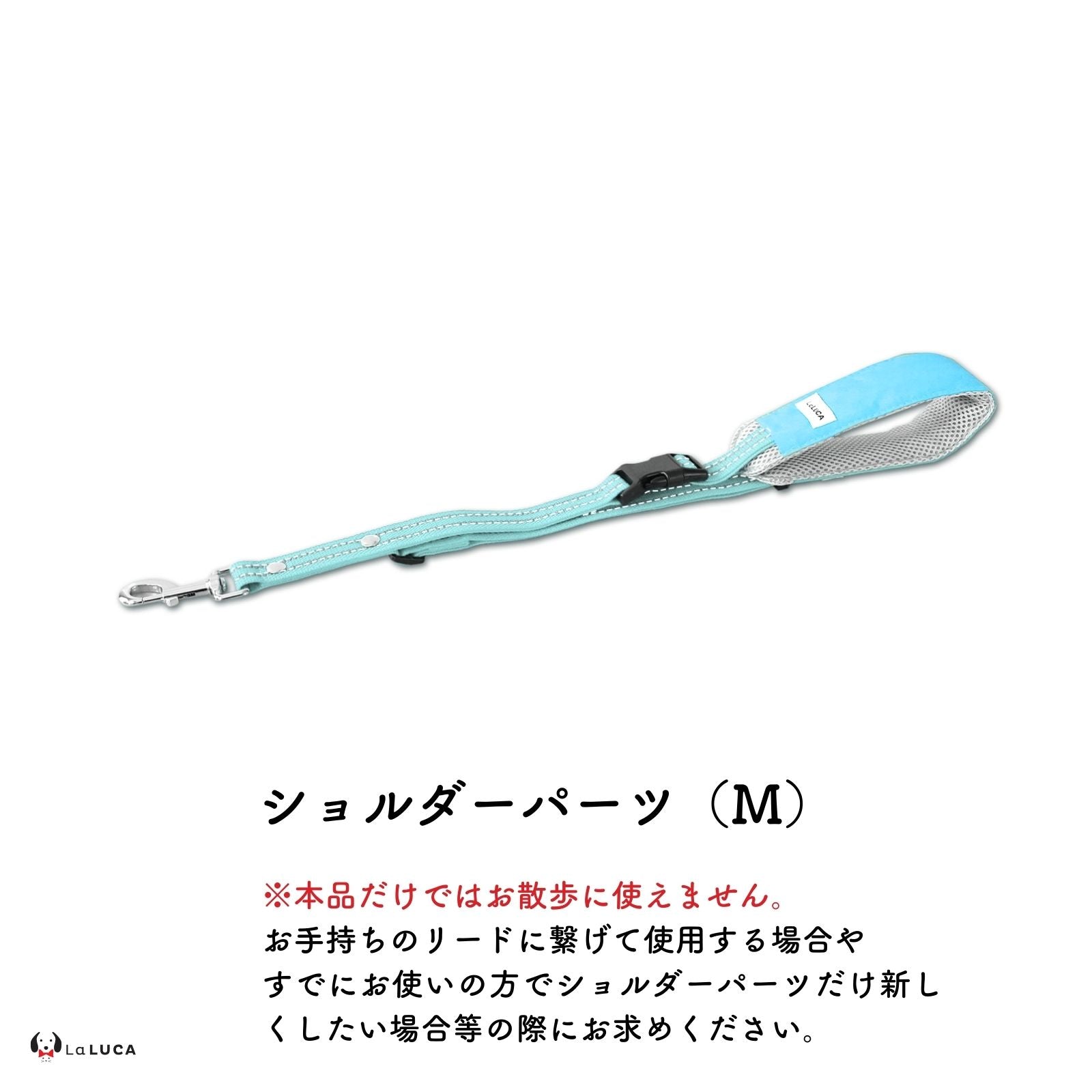 \反射ラインで夜道でも安心/ アドバンスモア(ショルダーリード)【プロ監修】