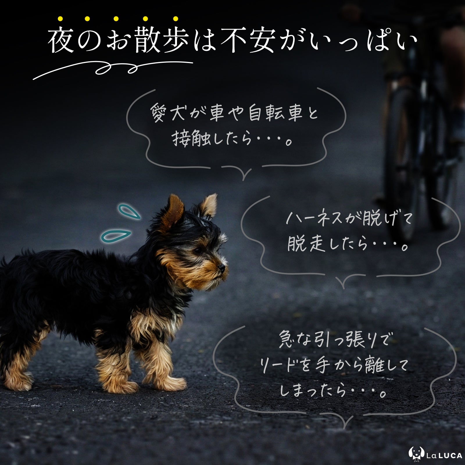 \反射ラインで夜道でも安心/ アドバンスモア(ショルダーリード)【プロ監修】