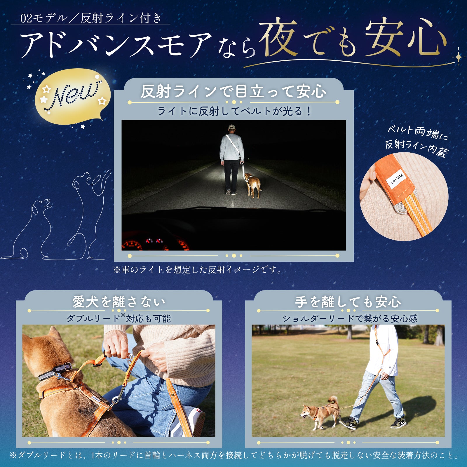 \反射ラインで夜道でも安心/ アドバンスモア(ショルダーリード)【プロ監修】