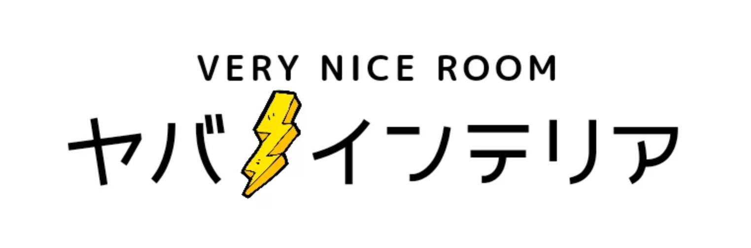 ヤバインテリア様よりアドバンスモア®︎を特集いただきました