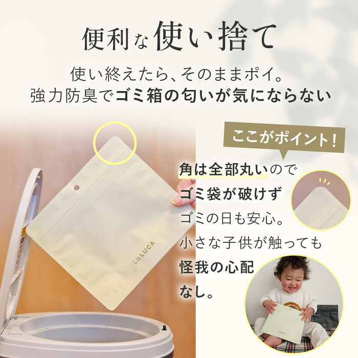 とじっぷ サニタリーボックス Lサイズ