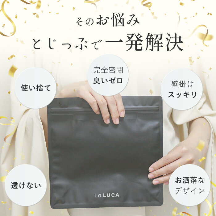 とじっぷ サニタリーボックス Lサイズ