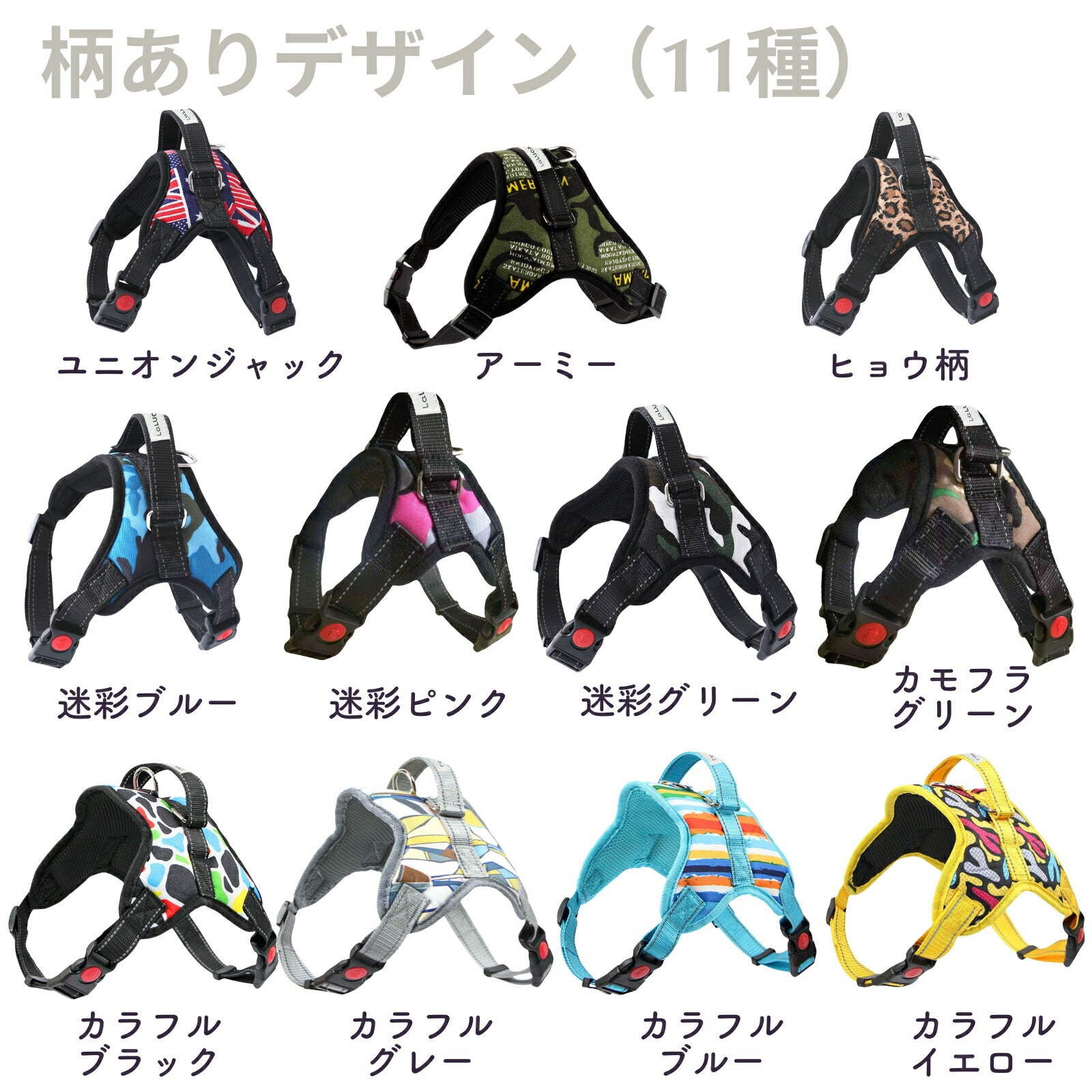 プロ監修 【楽天6冠】  犬 ハーネス 小型犬 中型犬 大型犬 おしゃれ かわいい 脱げない 柴犬 ロック 胴輪 介護 ハンドル ペット 散歩 補助 送料無料 LaLUCA  はーねす 首輪 子犬 超小型犬 成犬用 愛犬 リード 老犬 いぬ イヌ ワンチャン